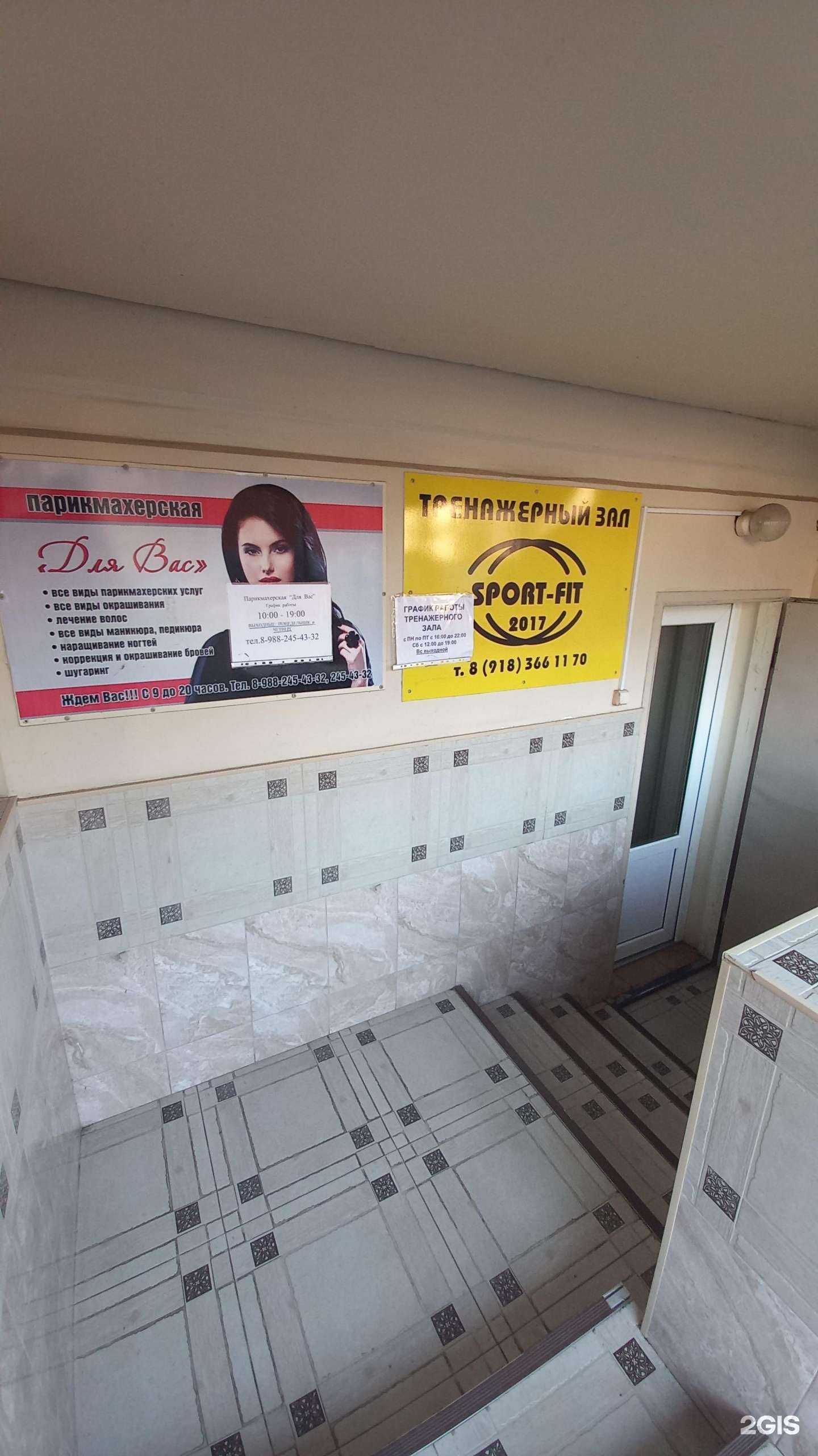 Отзывы на компанию Для Вас в Краснодаре c фото