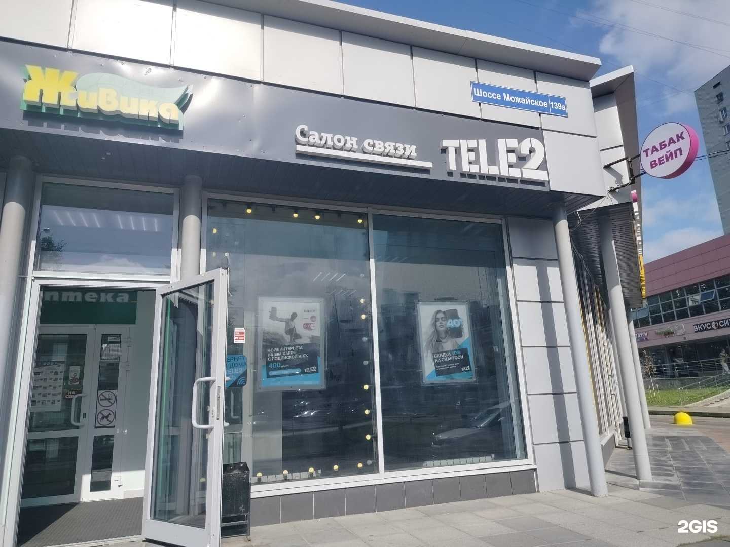 Отзывы на компанию t2 в г. Одинцово c фото