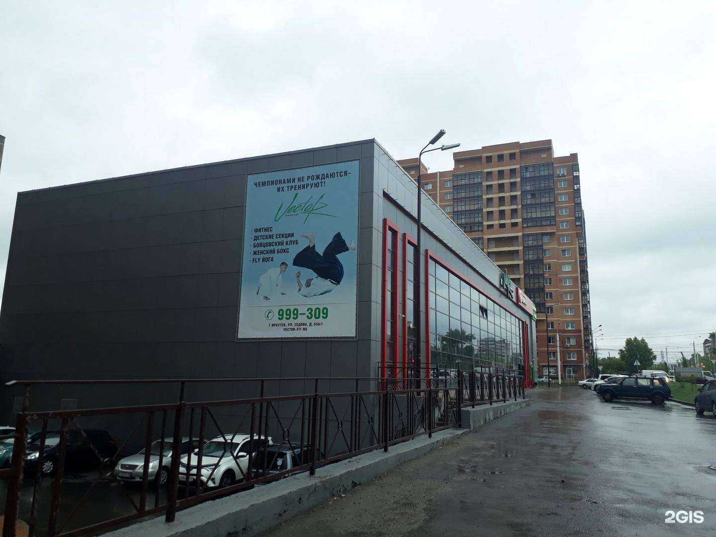 Отзывы на компанию Vector Fitness Hall в Иркутске c фото - фотография 2 из 2