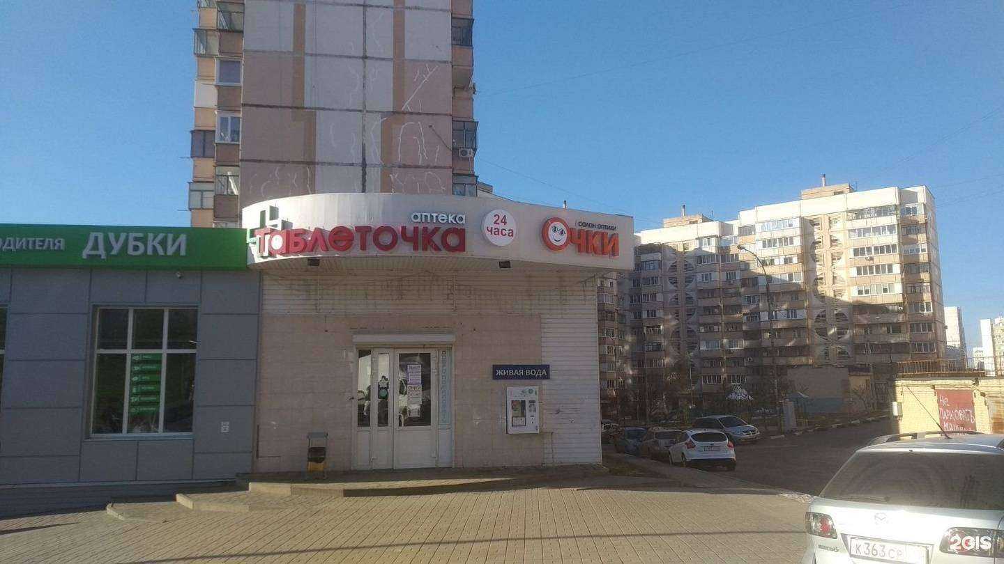 Отзывы на компанию Таблеточка в г. Белгород c фото