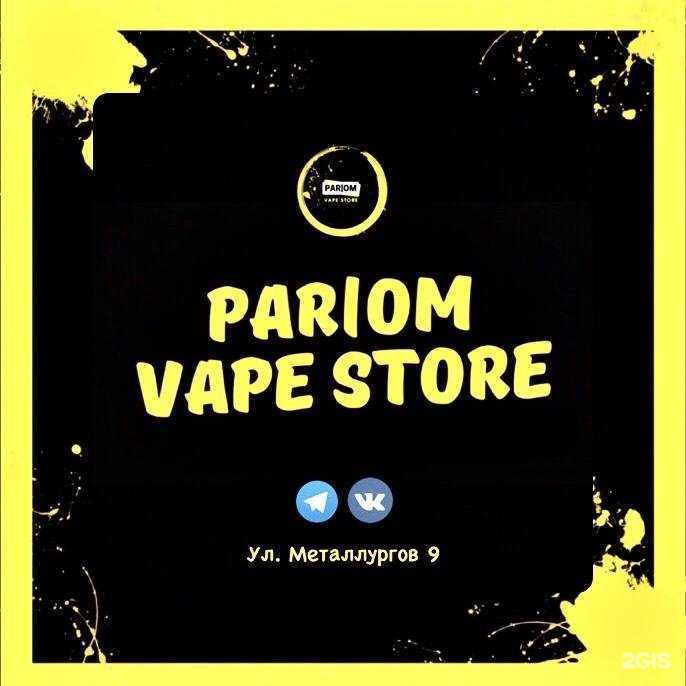 Отзывы на компанию Par_om Vape Store в Магнитогорске c фото