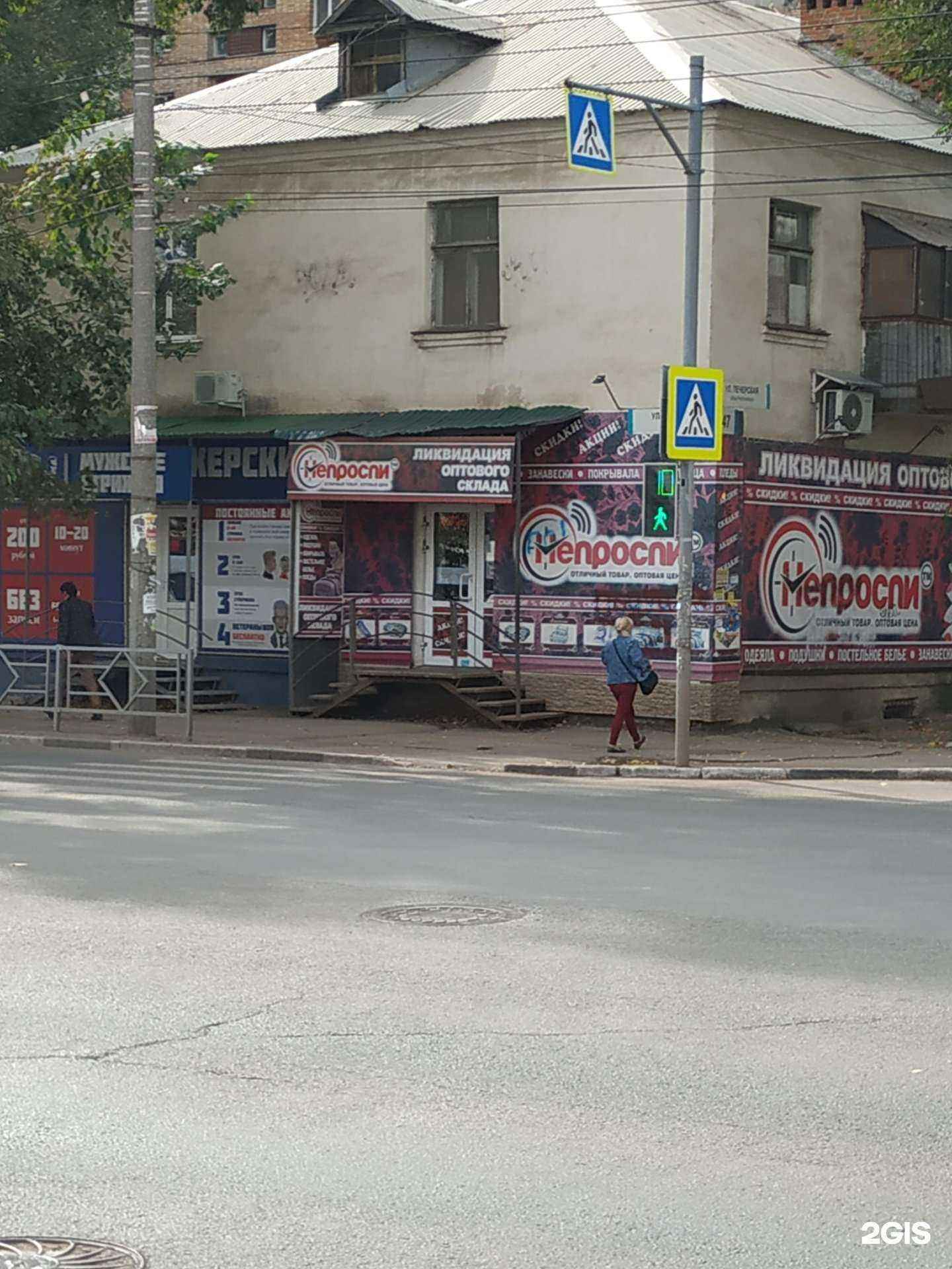 Отзывы на компанию Здравсити в Самаре c фото - фотография 2 из 2