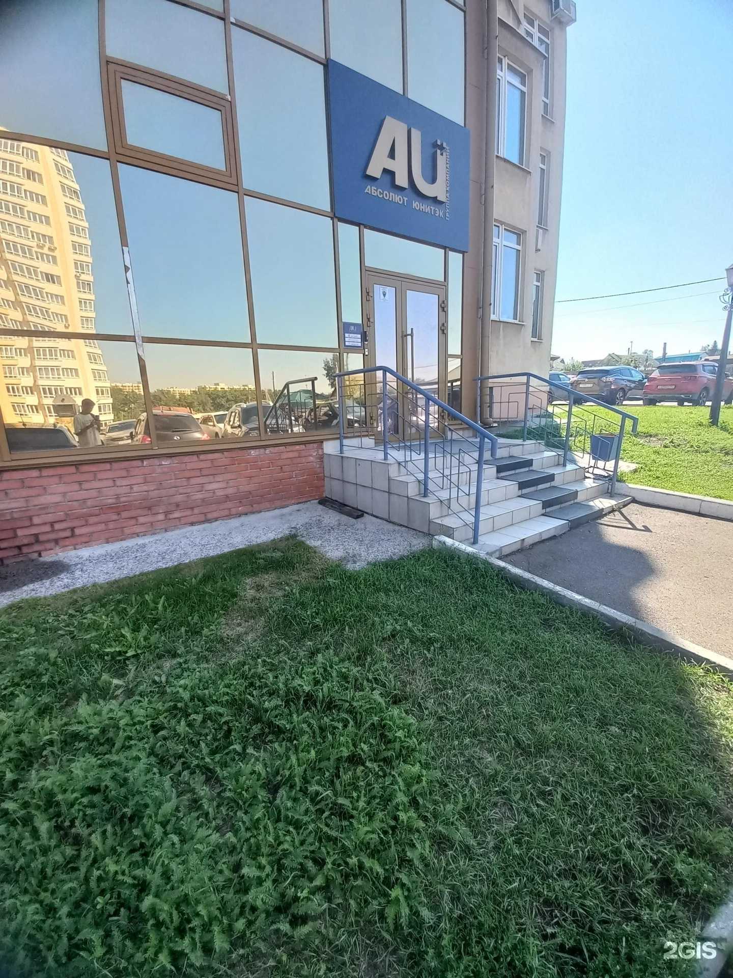 Отзывы на компанию Абсолют в г. Кемерово c фото