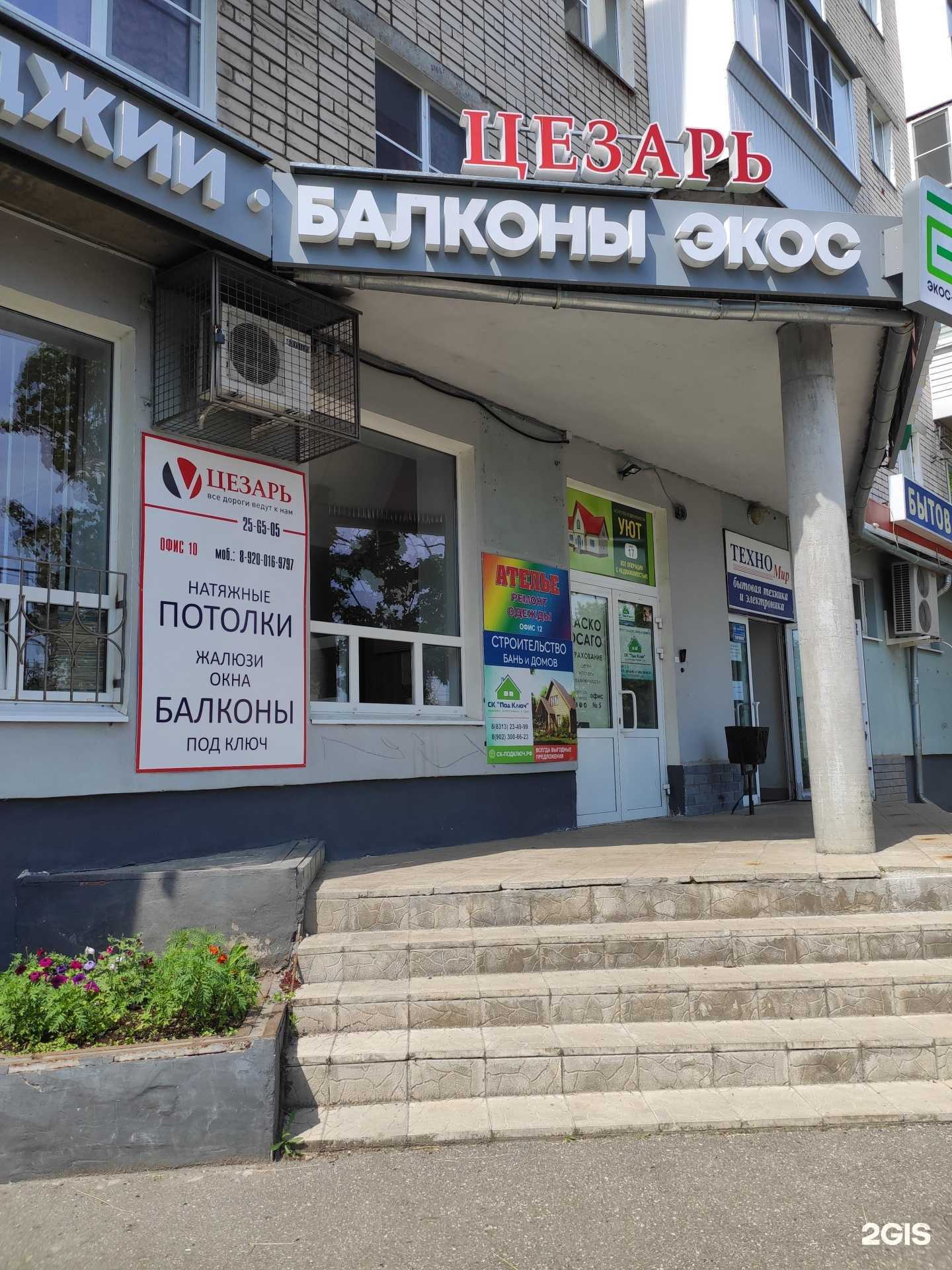 Отзывы на компанию ЭкосИнвест в Дзержинске c фото