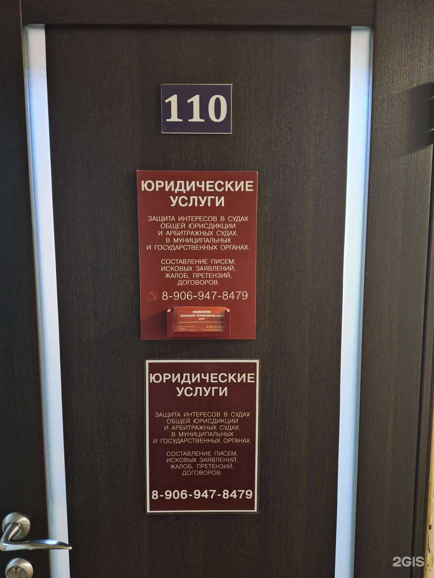 Отзывы на компанию Юридическая компания в Северске c фото