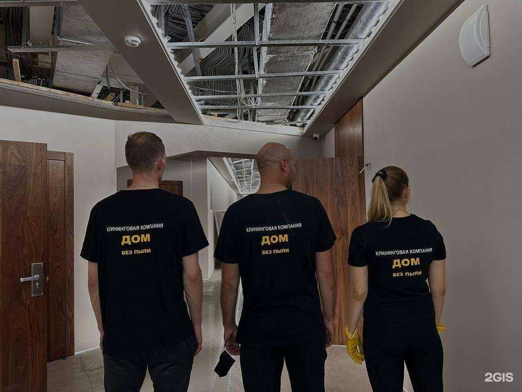Отзывы на компанию Дом без пыли в г. Вологда c фото