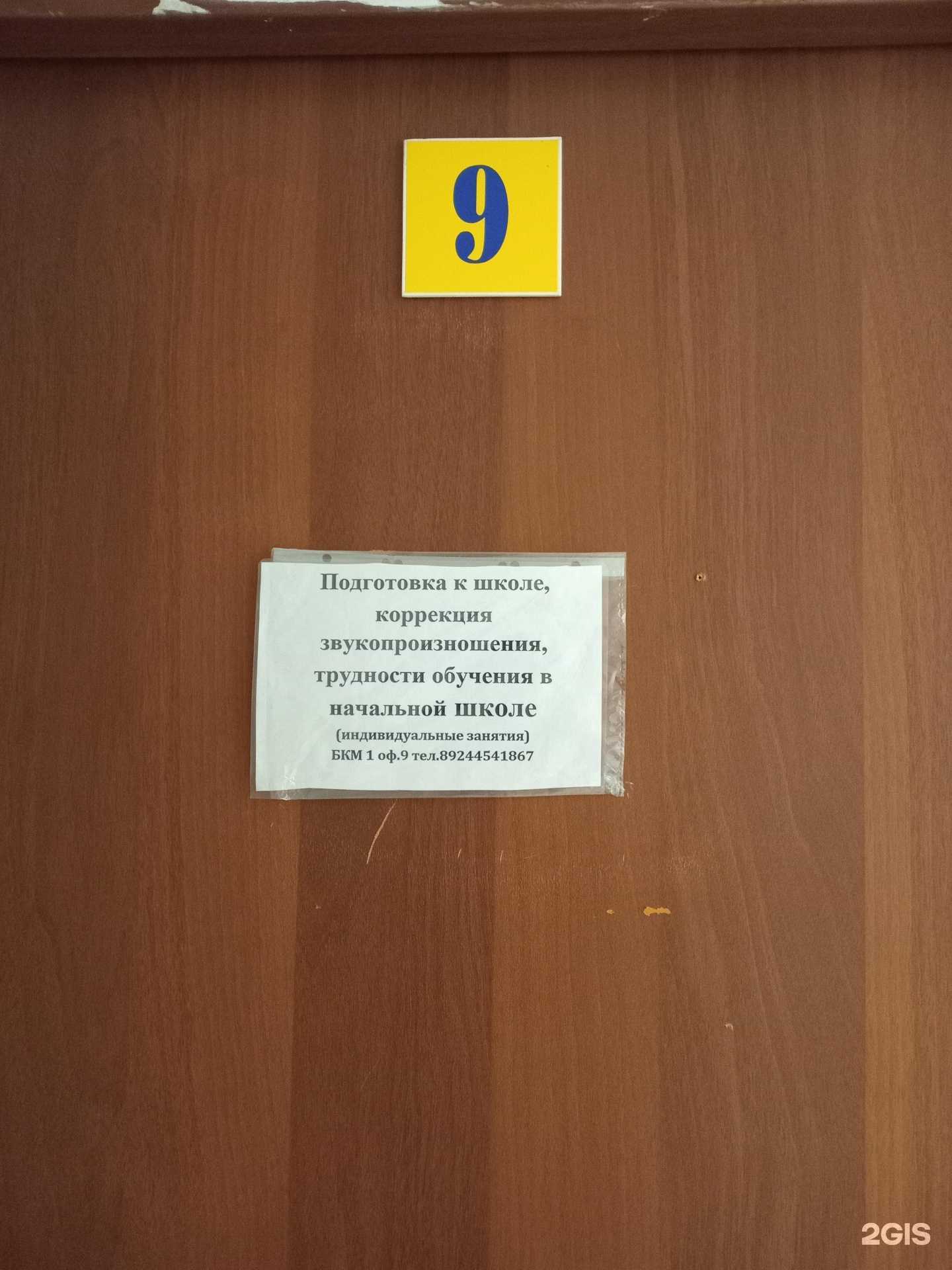 Отзывы на компанию Кабинет подготовки к школе в г. Улан-Удэ c фото