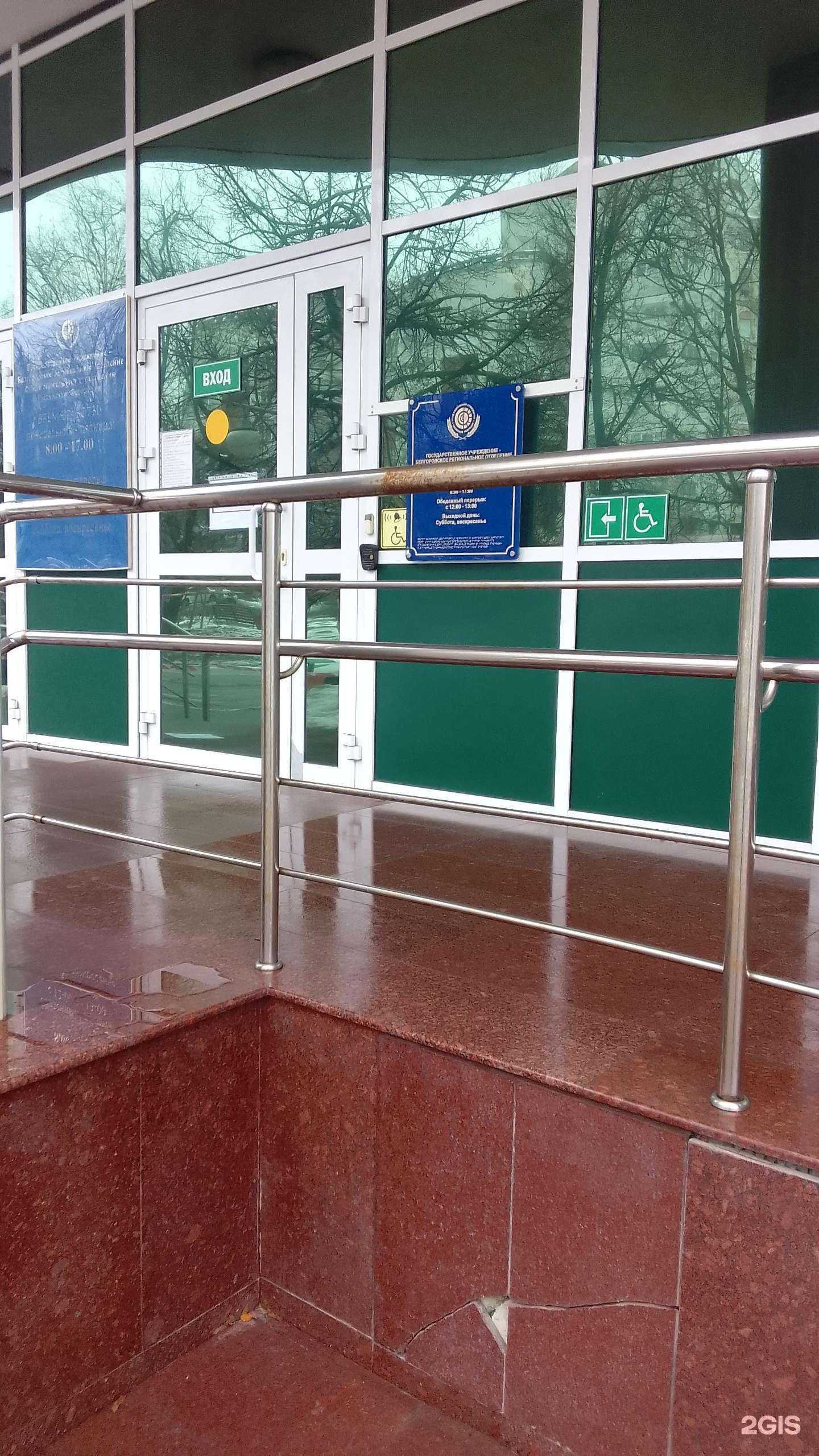 Отзывы на компанию Отделение фонда пенсионного и социального страхования РФ по Белгородской области в Белгороде c фото