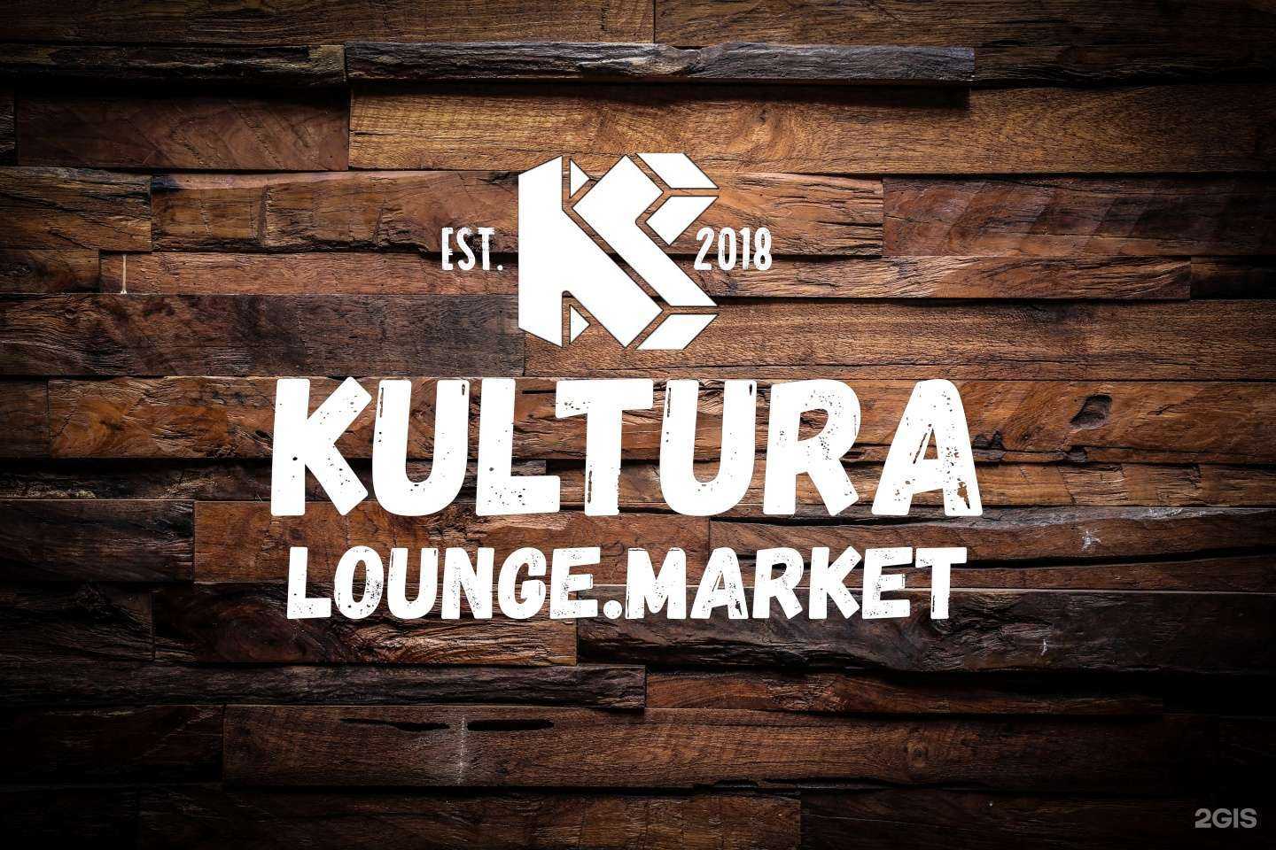 Отзывы на компанию Kultura Market в г. Омск c фото