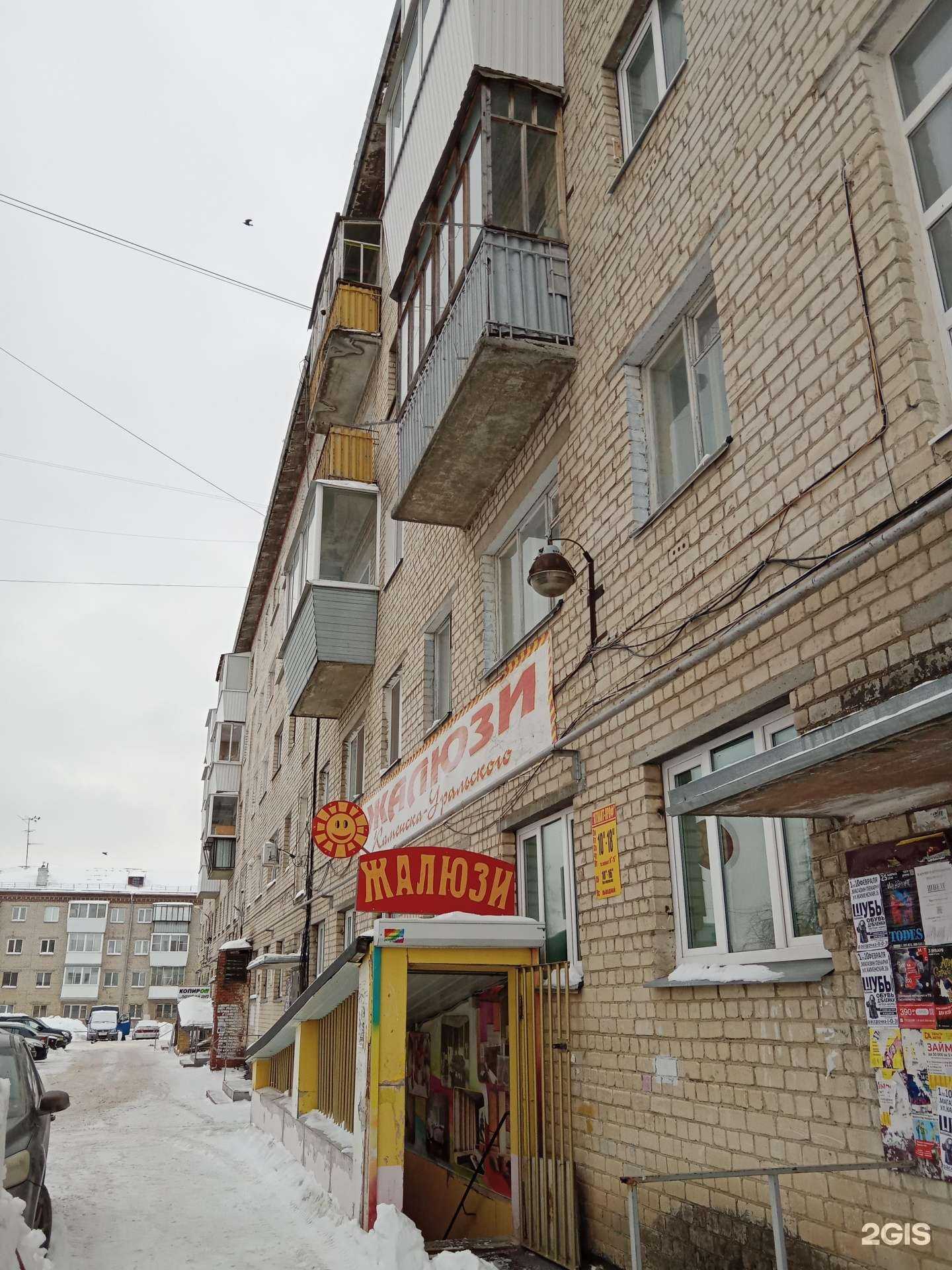 Отзывы на компанию Егоза в Каменске-Уральском c фото