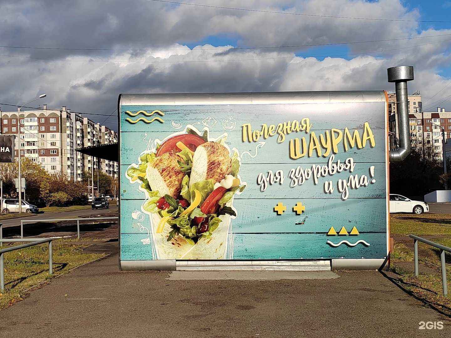 Отзывы на компанию Bullet burger в г. Красноярск c фото