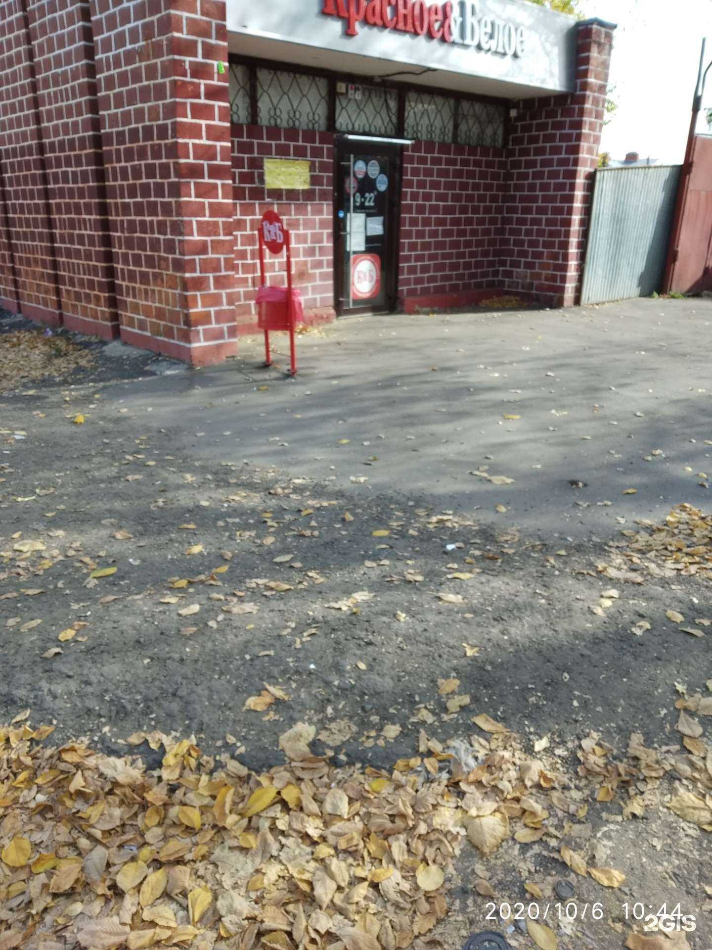 Отзывы на компанию Красное&Белое в Тамбове c фото