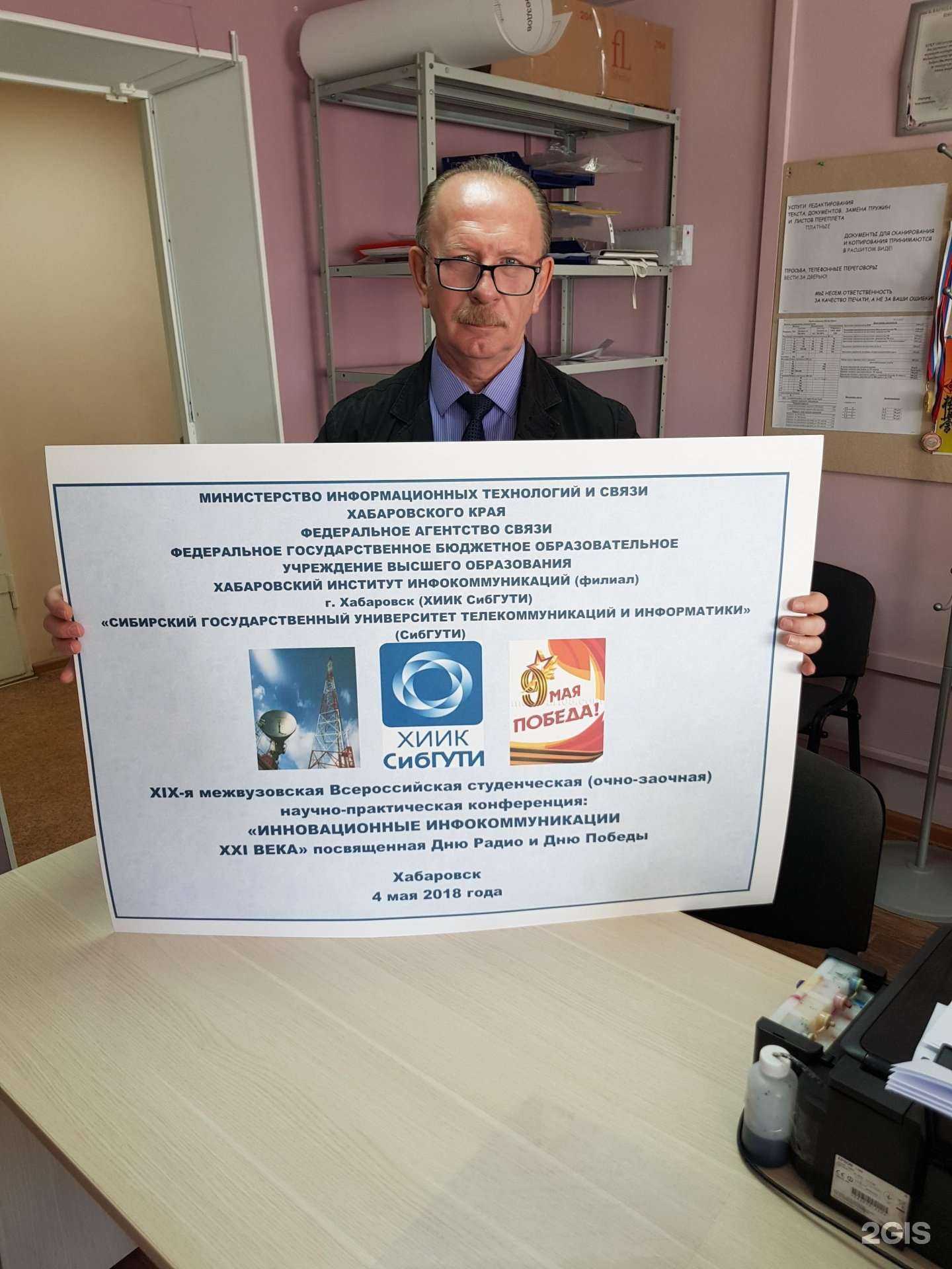 Отзывы на компанию Интер-Принт-Хабаровск в г. Хабаровск c фото