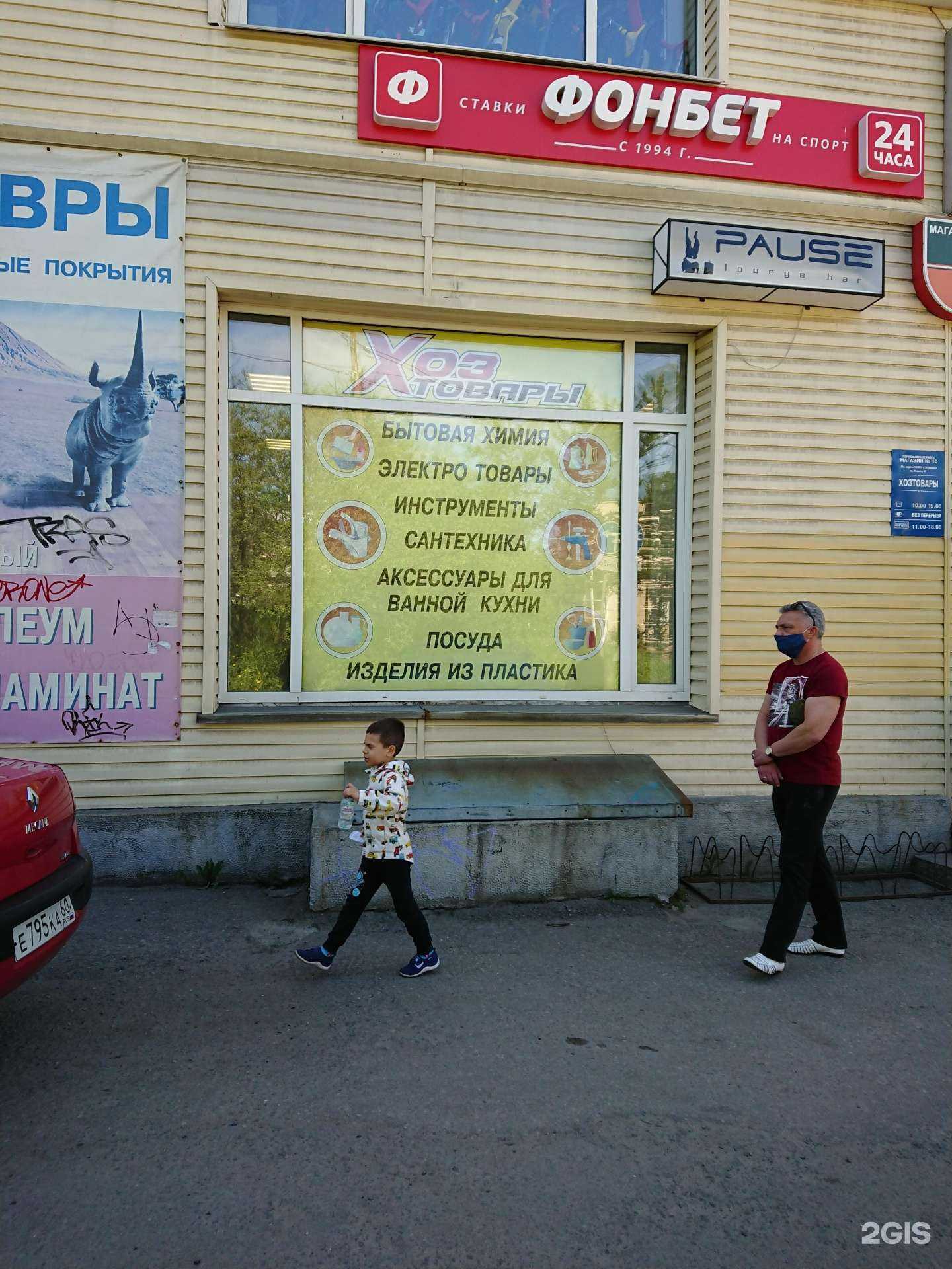 Отзывы на компанию Магазин хозтоваров в г. Мурманск c фото