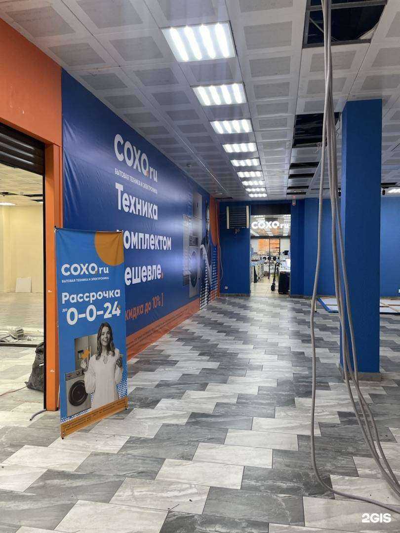 Отзывы на компанию Сохо в г. Гусев c фото