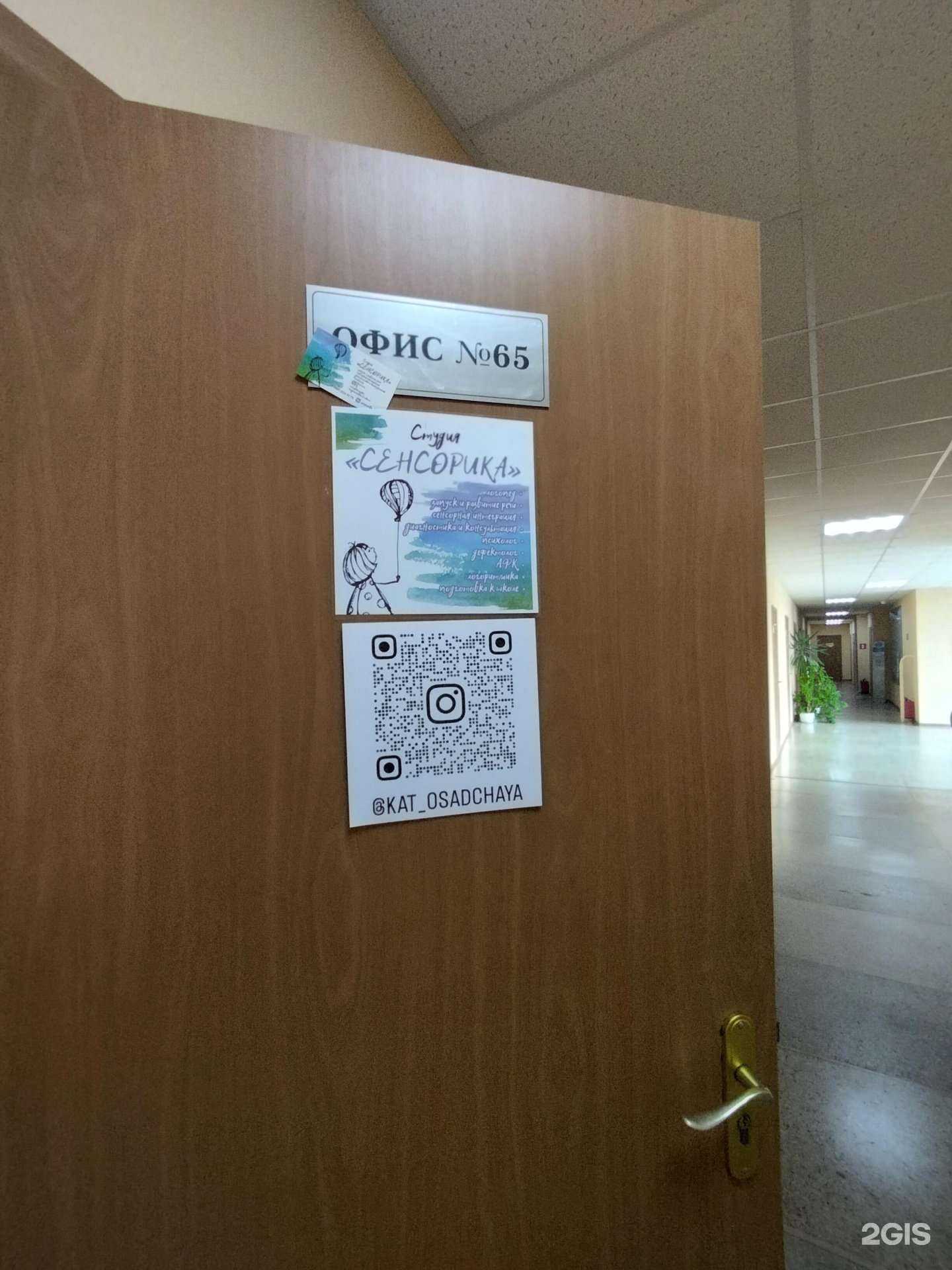 Отзывы на компанию Сенсорика  в г. Балаково c фото