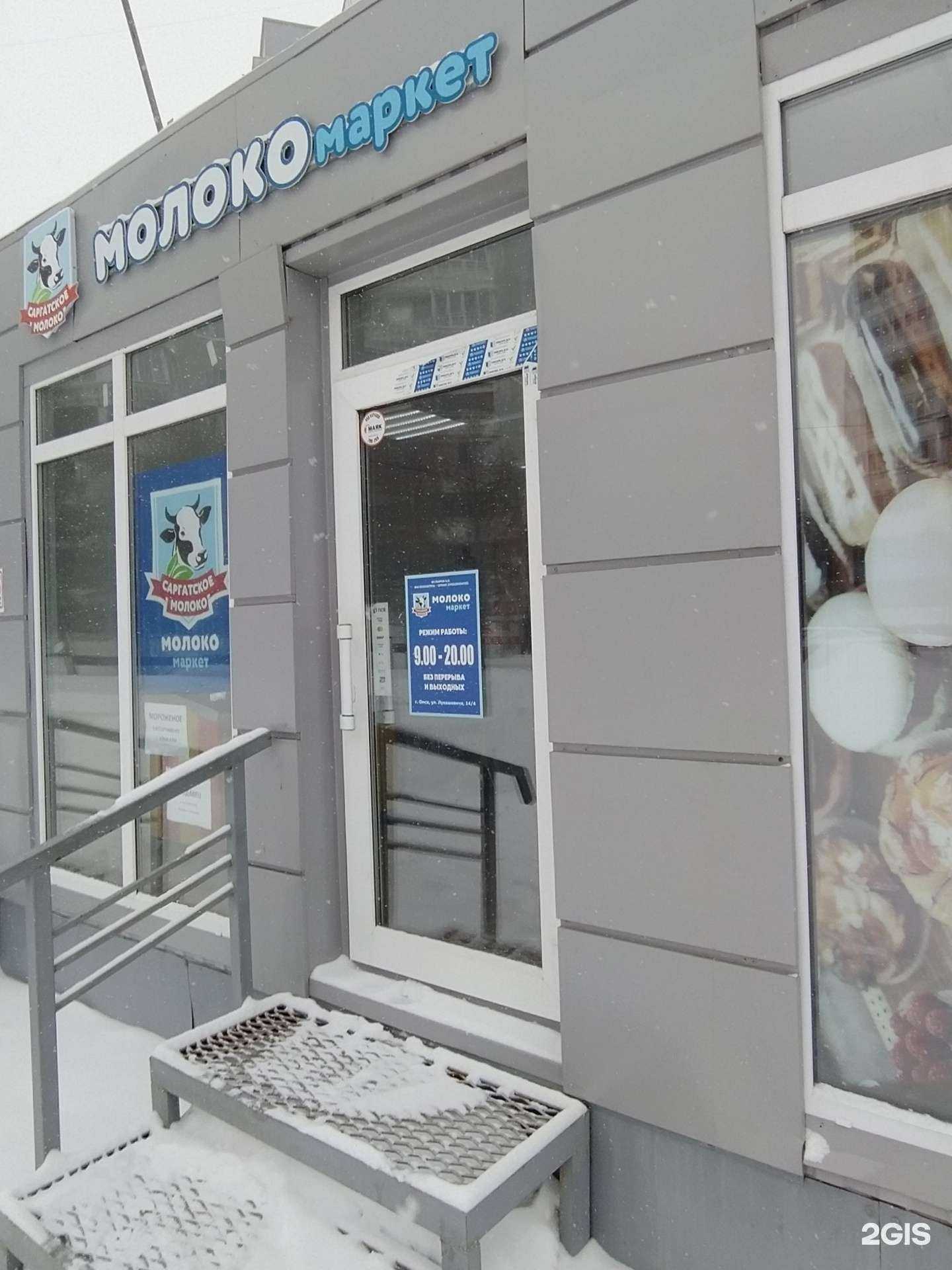 Отзывы на компанию ИрисФлора в Омске c фото - фотография 2 из 2