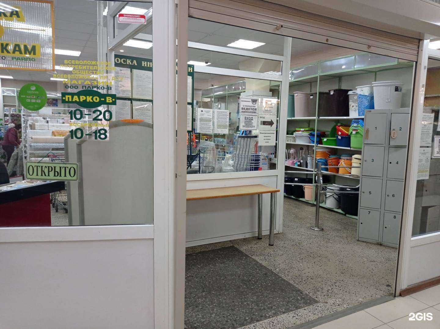 Отзывы на компанию Парко-В в Всеволожске c фото