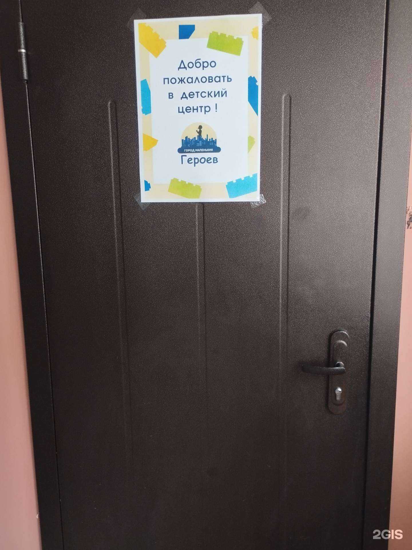 Отзывы на компанию Город маленьких героев в Димитровграде c фото