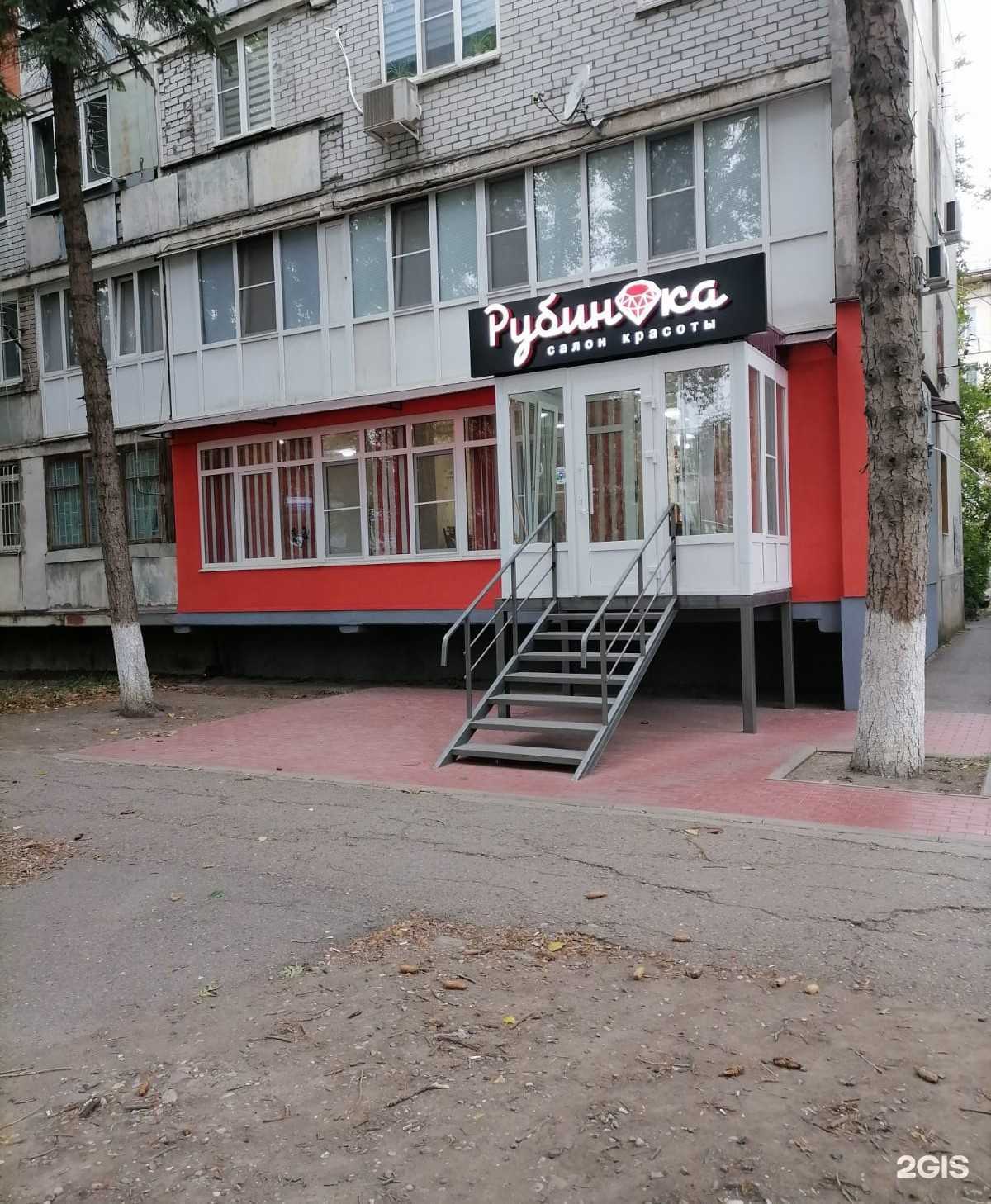 Отзывы на компанию Рубинка в г. Ессентуки c фото