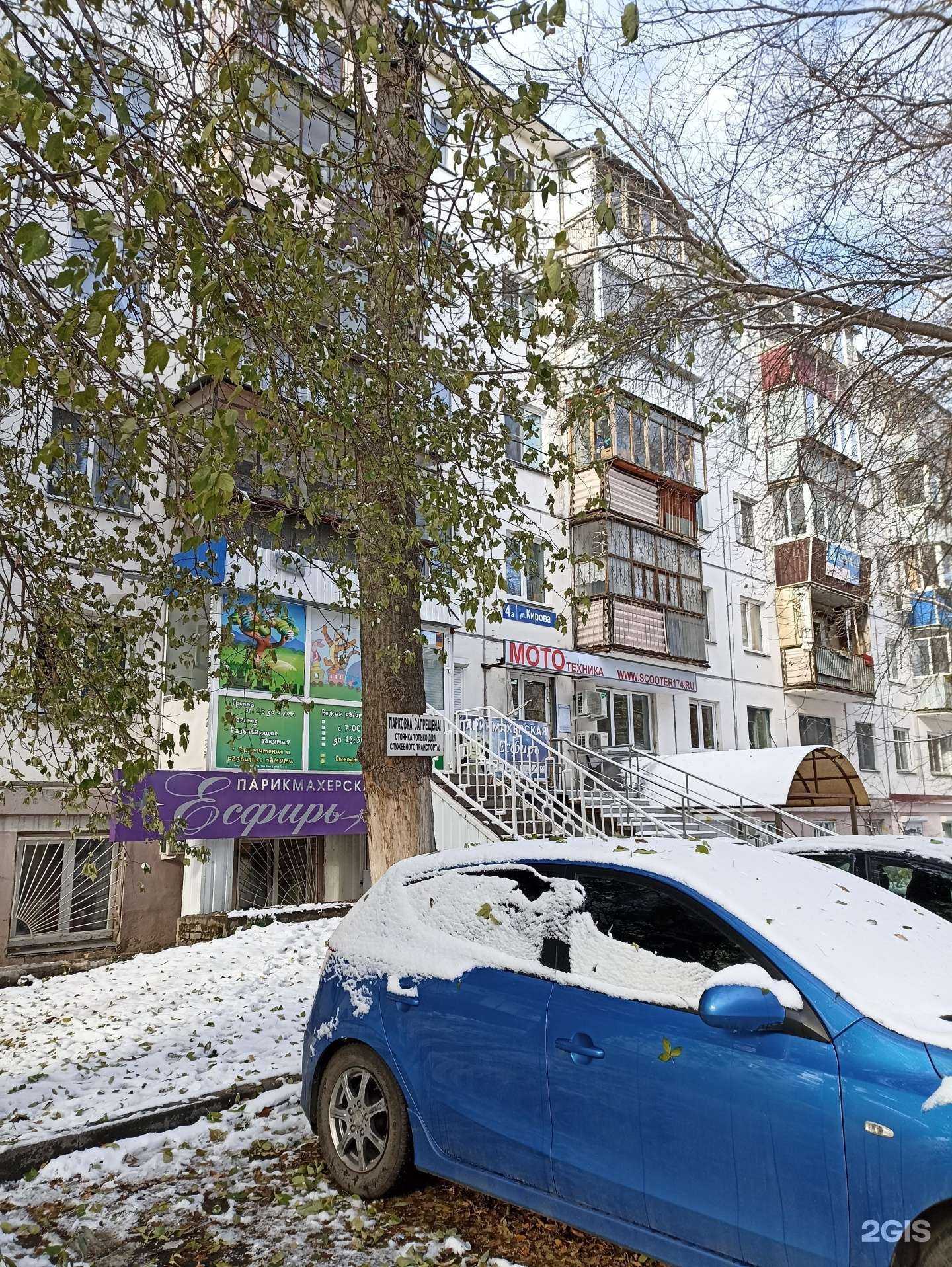 Отзывы на компанию Скутер-клуб в Челябинске c фото - фотография 2 из 2