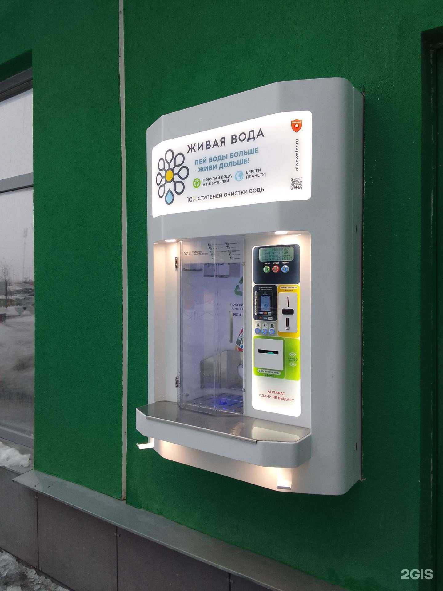 Отзывы на компанию Живая вода в Твери c фото