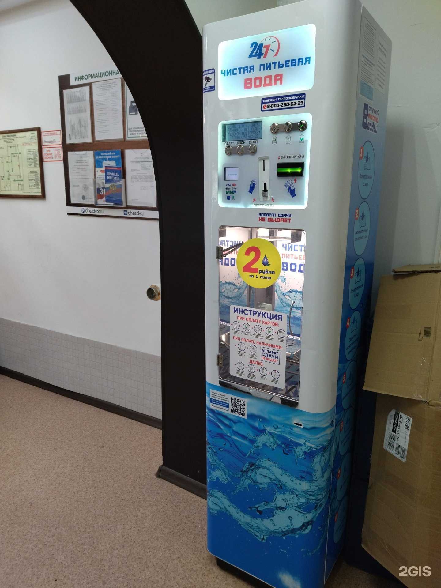 Отзывы на компанию Автомат по продаже питьевой воды в Тюмени c фото