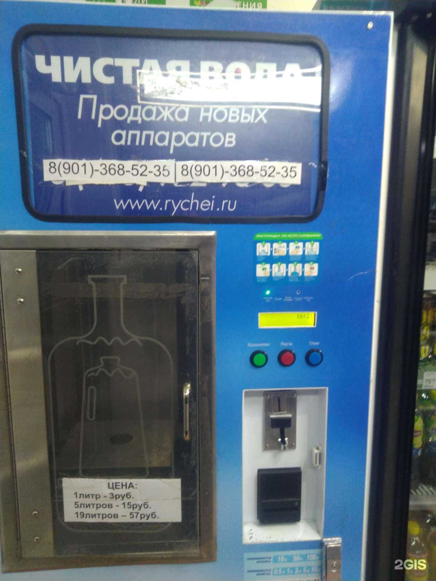 Отзывы на компанию Ручей чистой воды в Дзержинском c фото