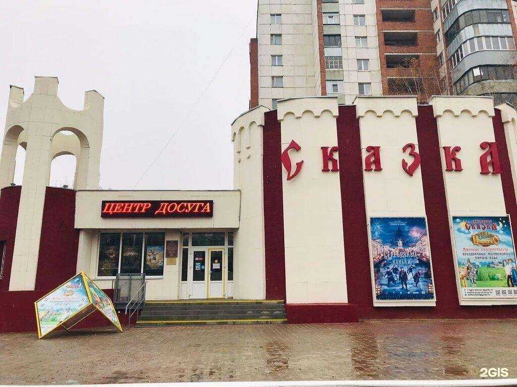 Отзывы на компанию Сказка в Курске c фото - фотография 2 из 2