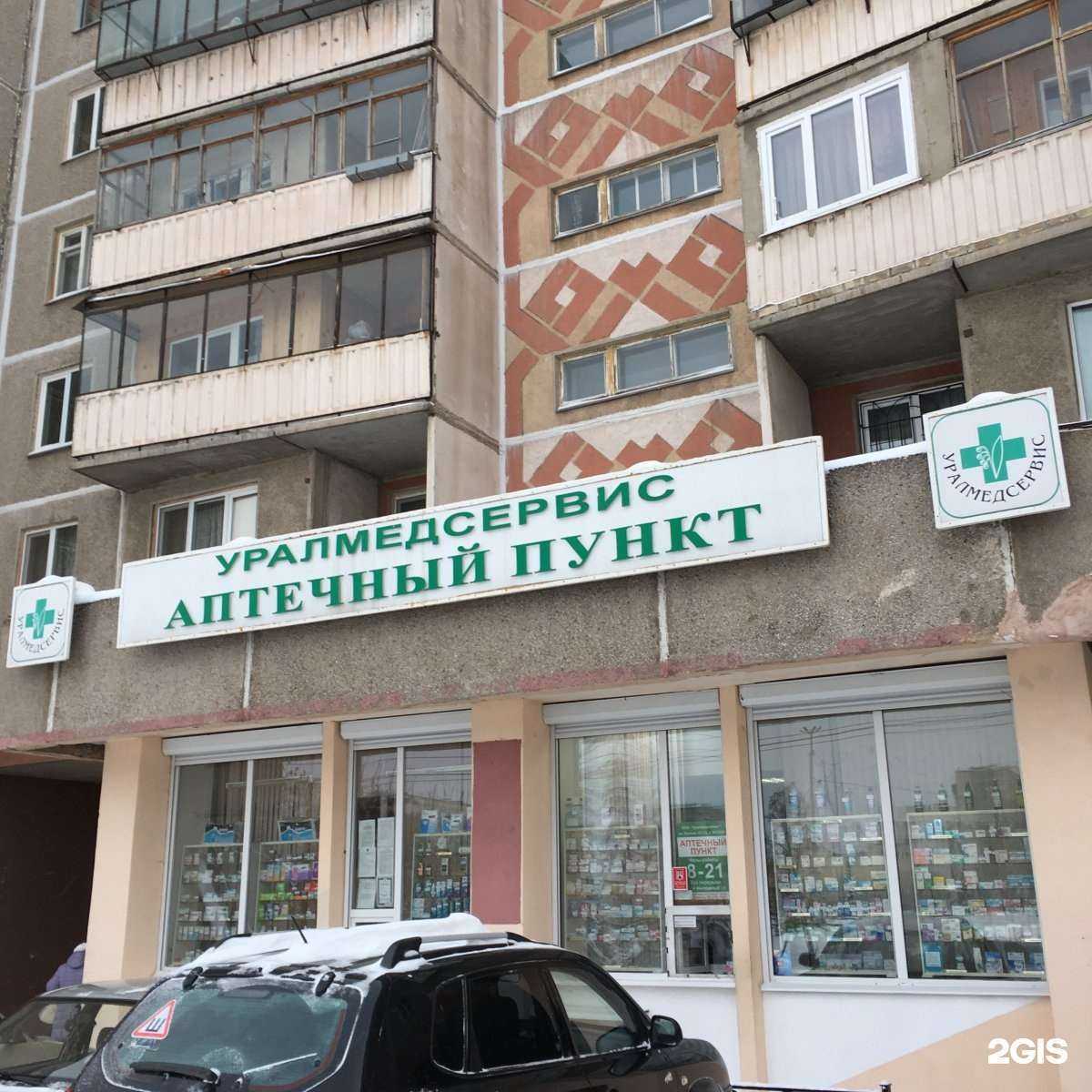 Отзывы на компанию Уралмедсервис в Магнитогорске c фото