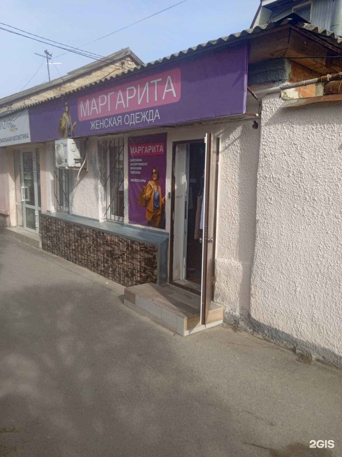 Отзывы на компанию Маргарита в г. Ставрополь c фото