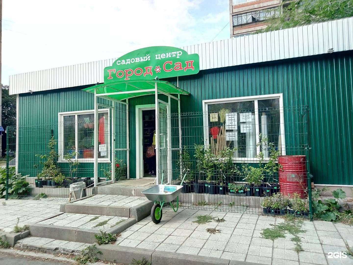 Отзывы на компанию Город сад в Магнитогорске c фото