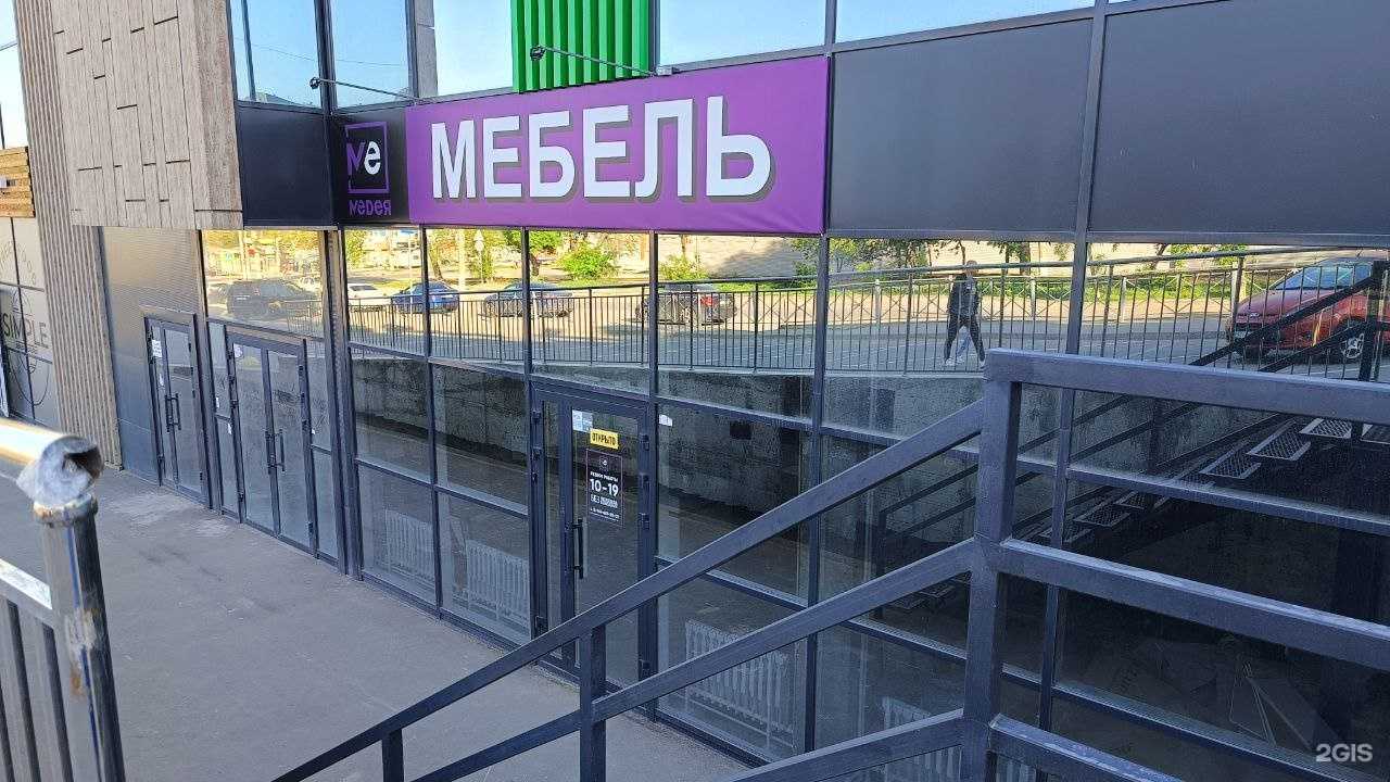 Отзывы на компанию Медея в Волгограде c фото