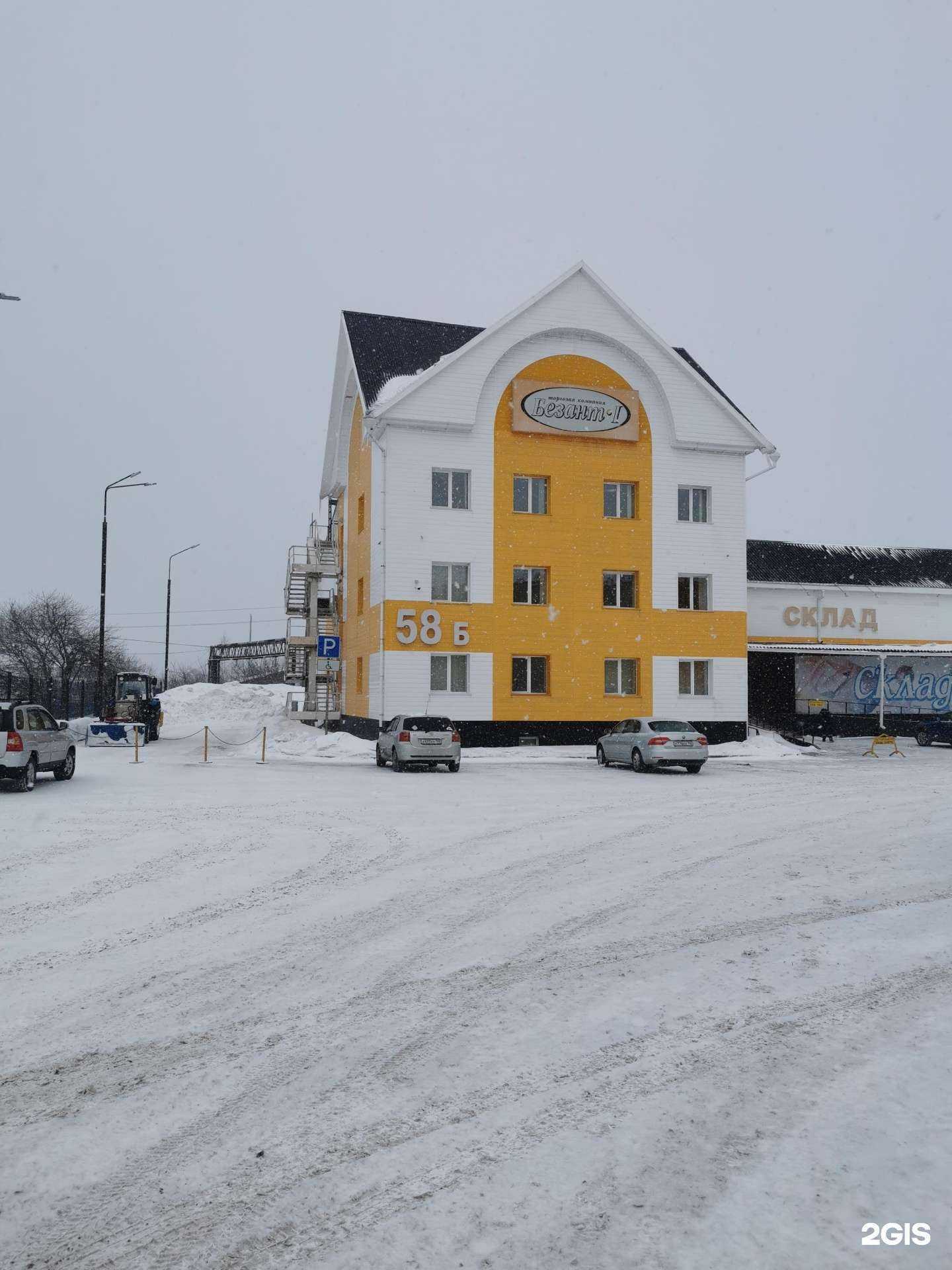 Отзывы на компанию Безант Сибирь в Кемерове c фото - фотография 2 из 2