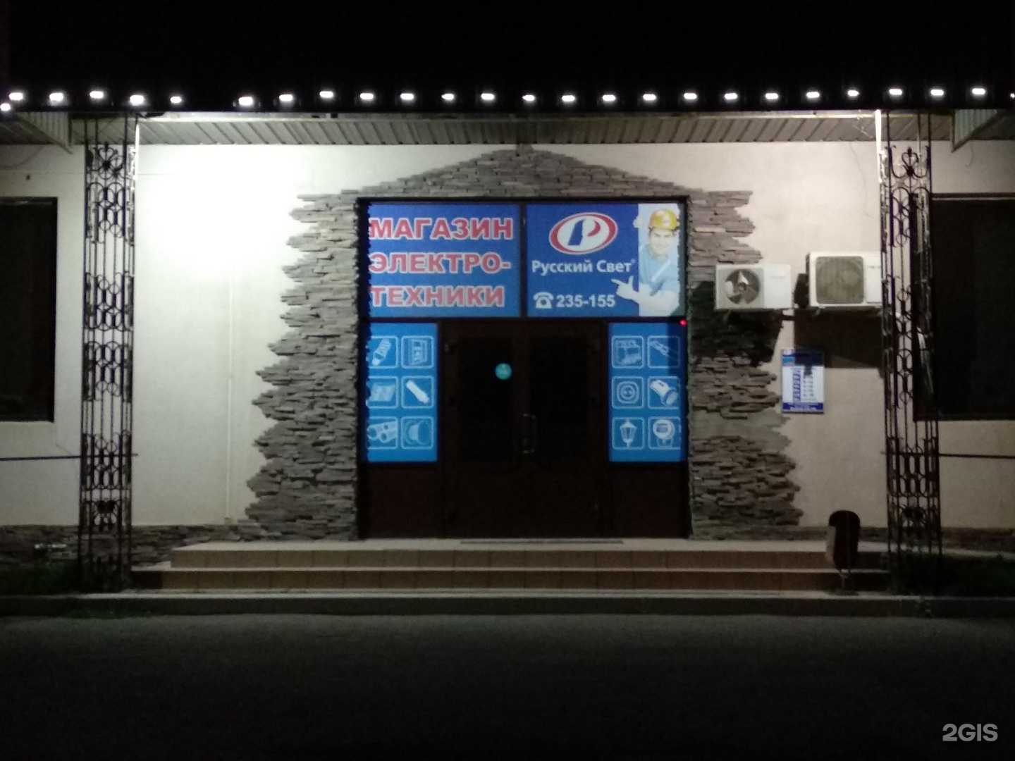 Отзывы на компанию Русский свет в Оренбурге c фото