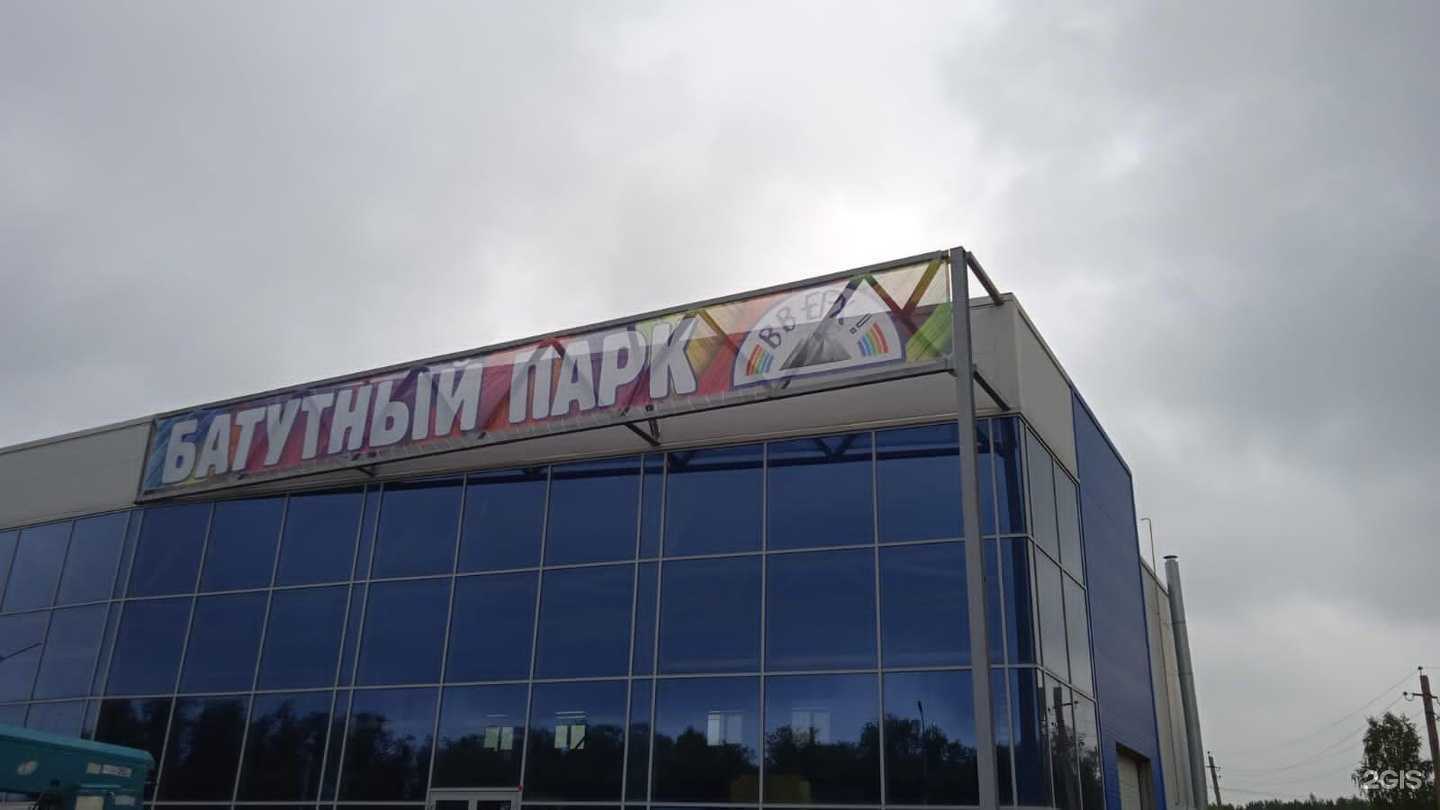 Отзывы на компанию Вверх! в Копейске c фото - фотография 2 из 2