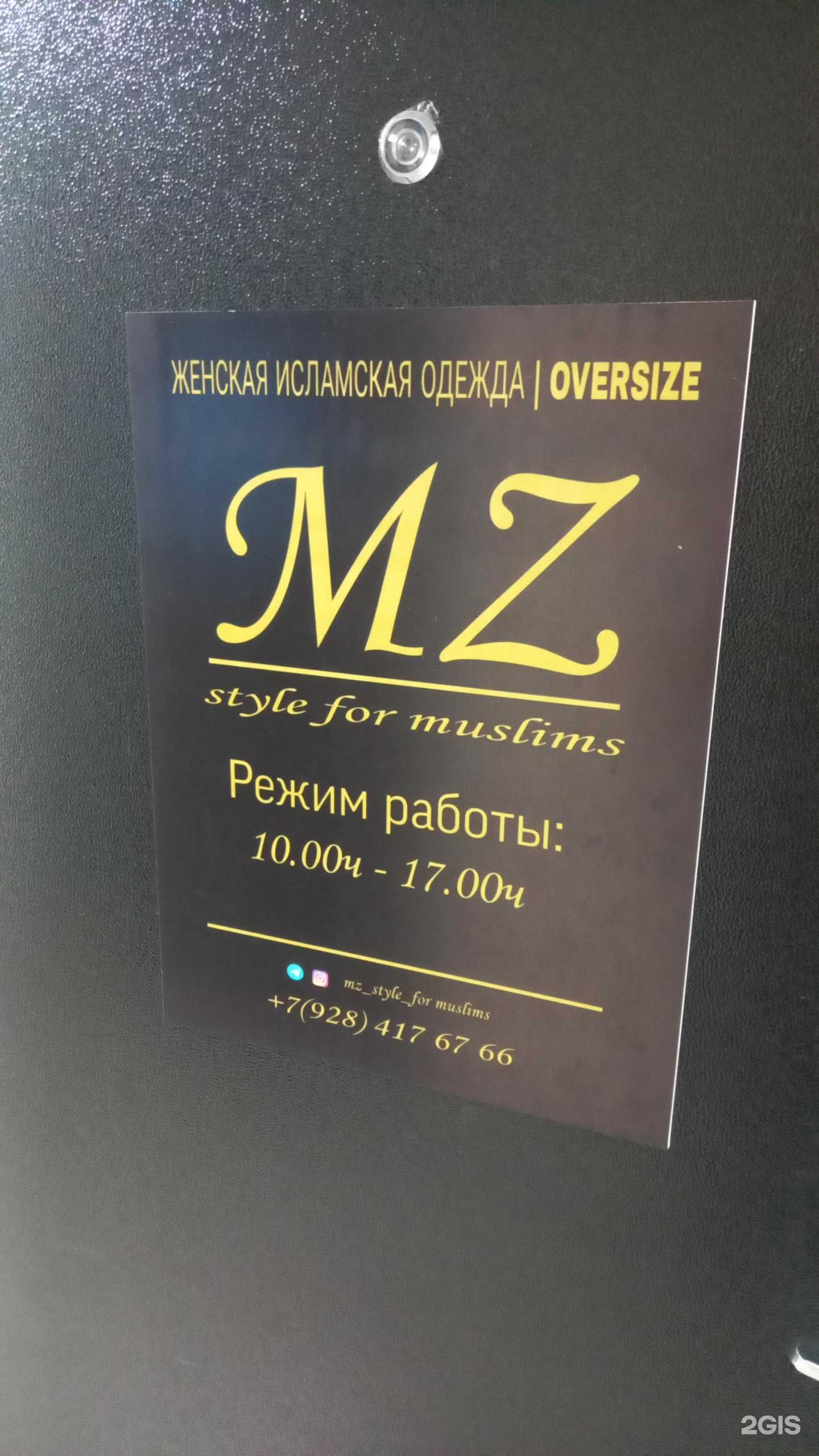 Отзывы на компанию MZ в г. Краснодар c фото