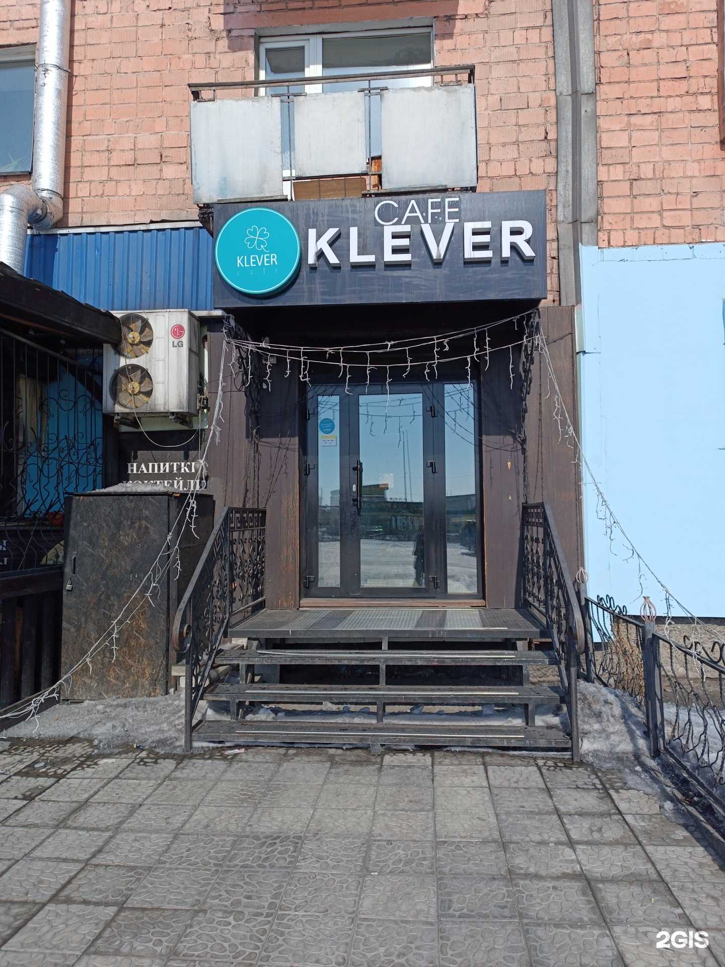 Отзывы на компанию Klever в г. Кызыл c фото