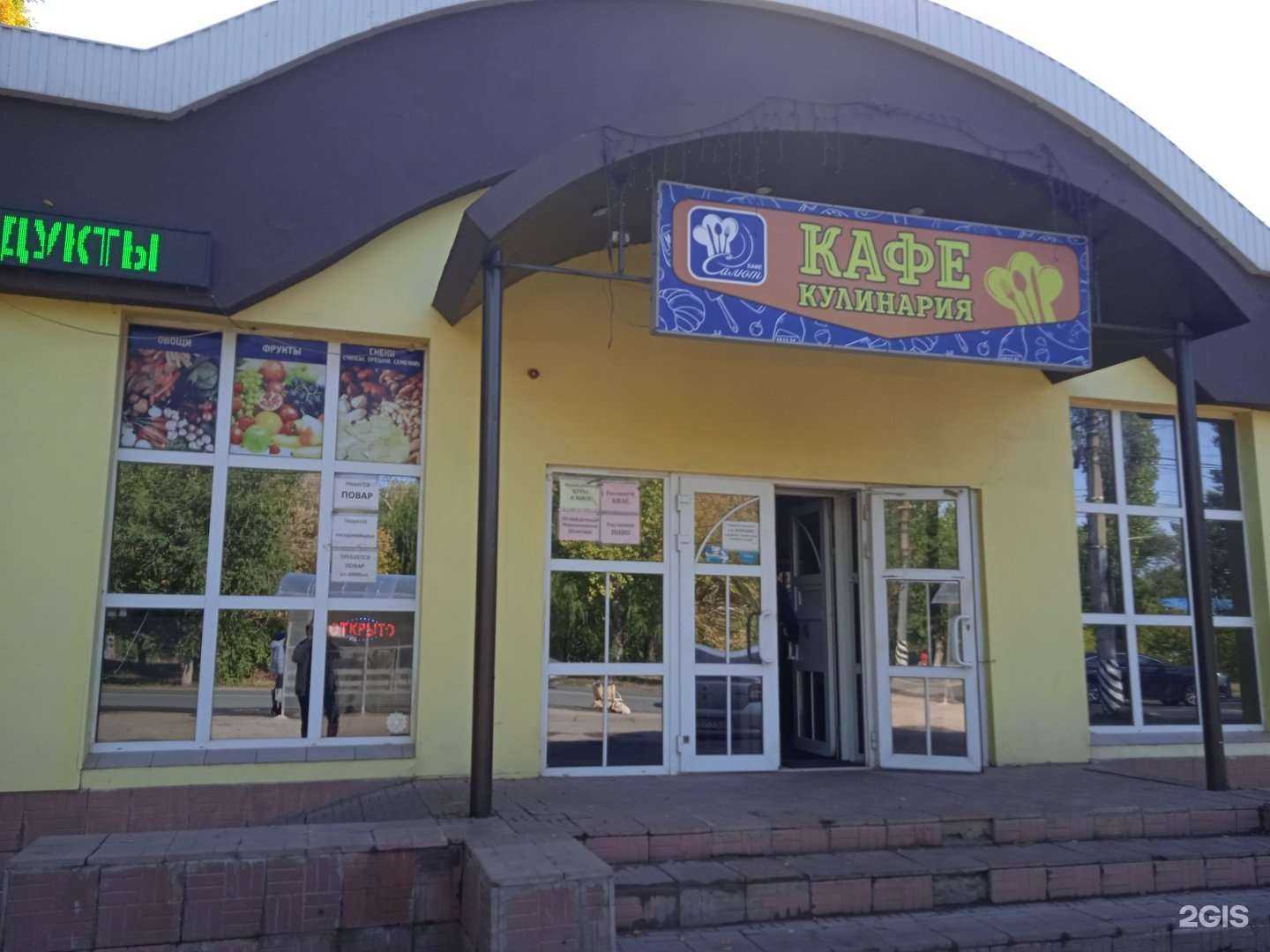 Отзывы на компанию Fix price в Энгельсе c фото