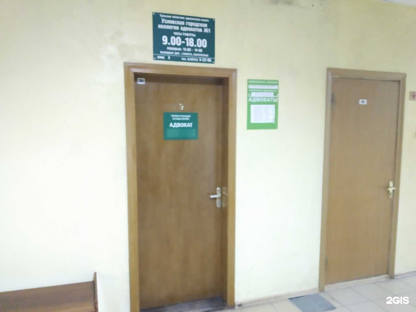 Отзывы на компанию Узловская городская коллегия адвокатов №1 в г. Узловая c фото