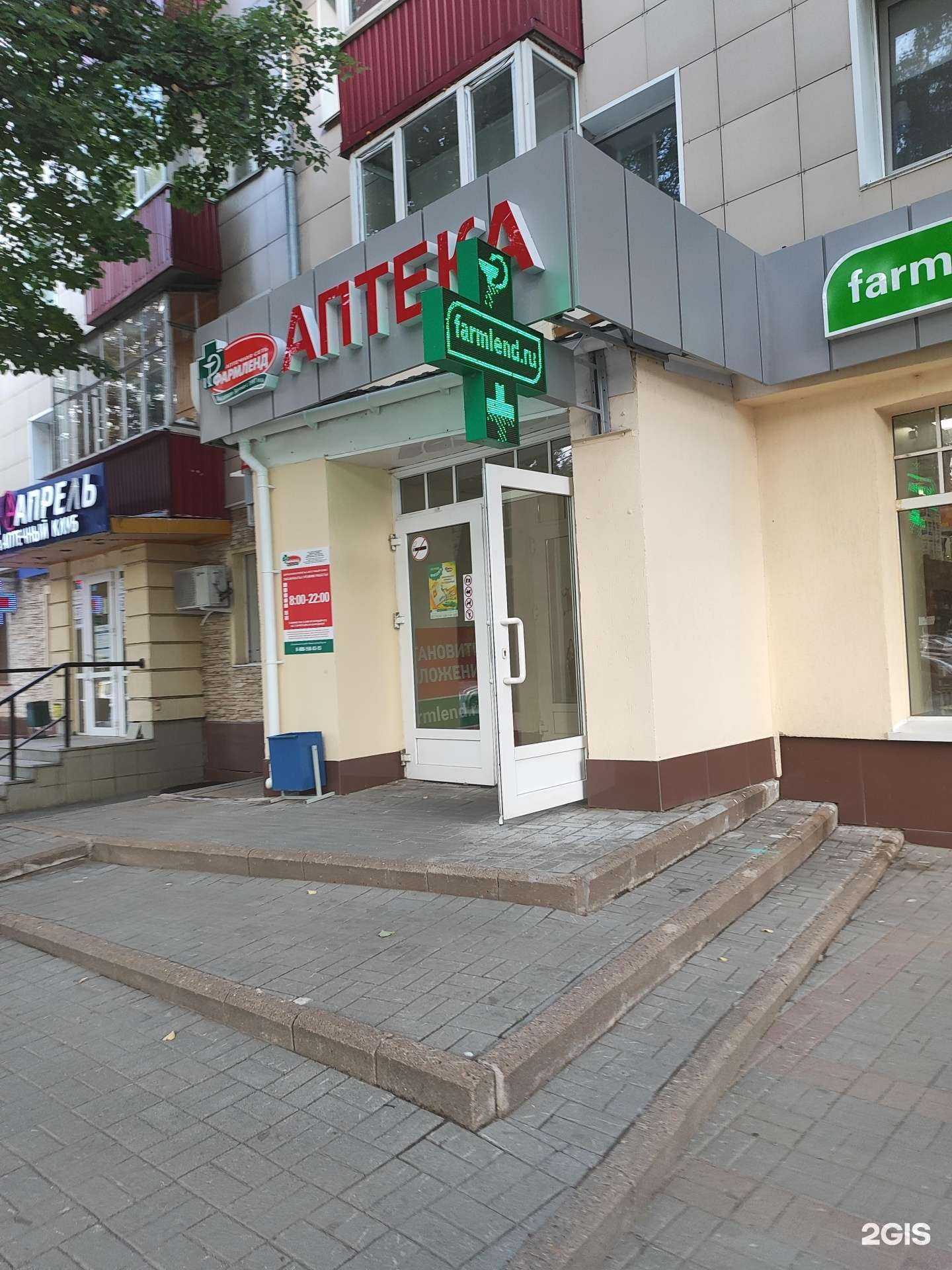 Отзывы на компанию Фармленд в г. Уфа c фото