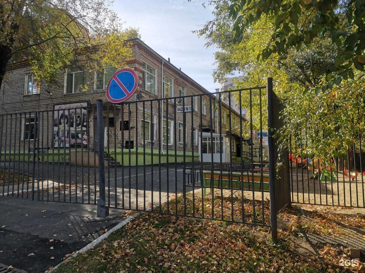 Отзывы на компанию Детский сад №130 в г. Хабаровск c фото