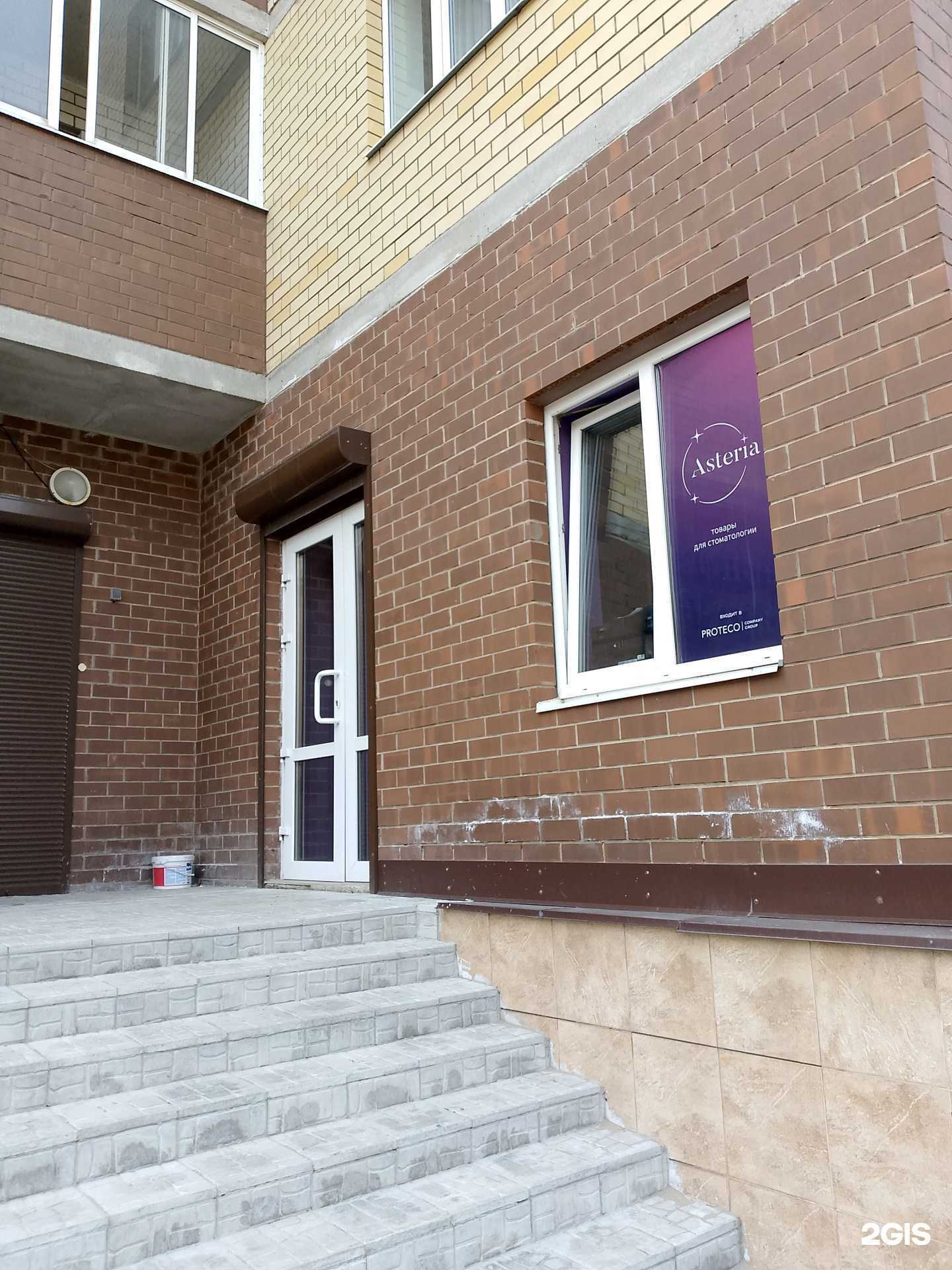 Отзывы на компанию Asteria в Воронеже c фото