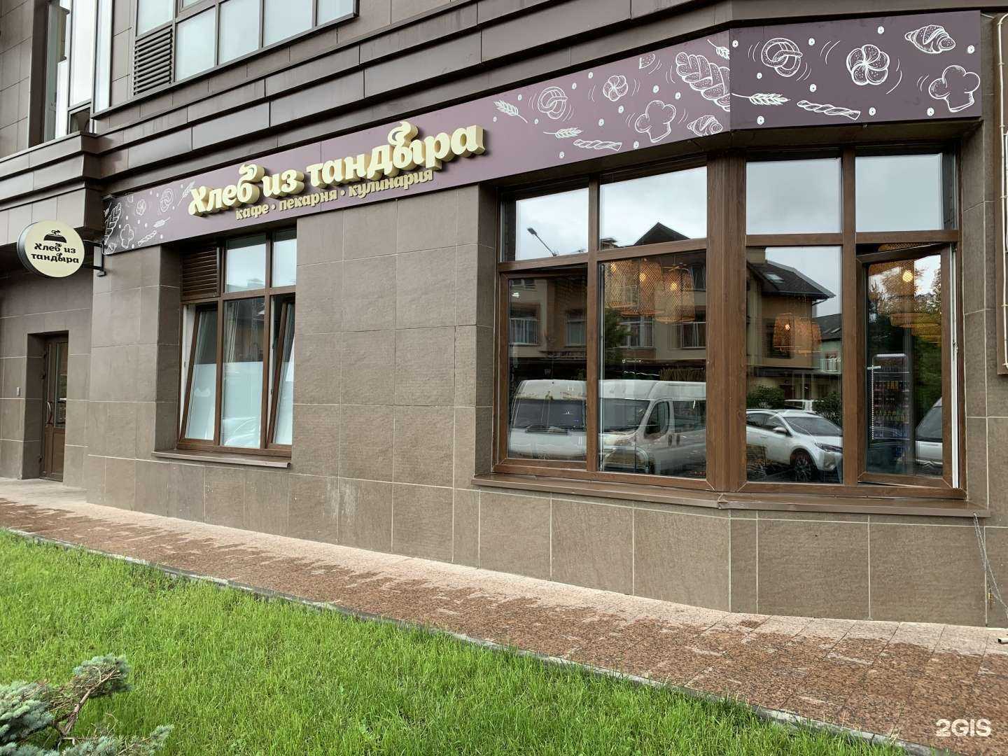 Отзывы на компанию Хлеб из Тандыра в г. Коммунарка c фото