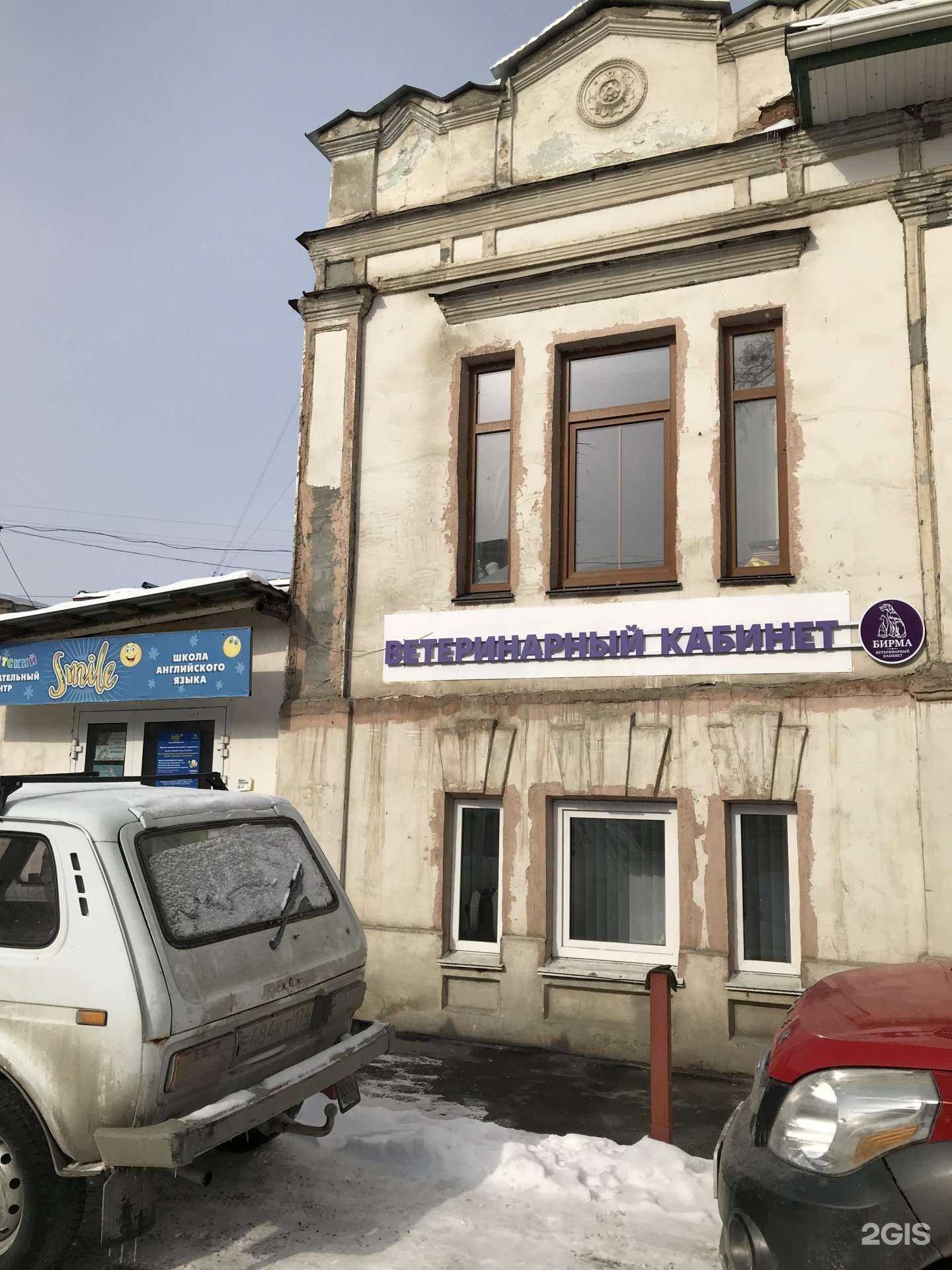 Отзывы на компанию Бирма в г. Миасс c фото