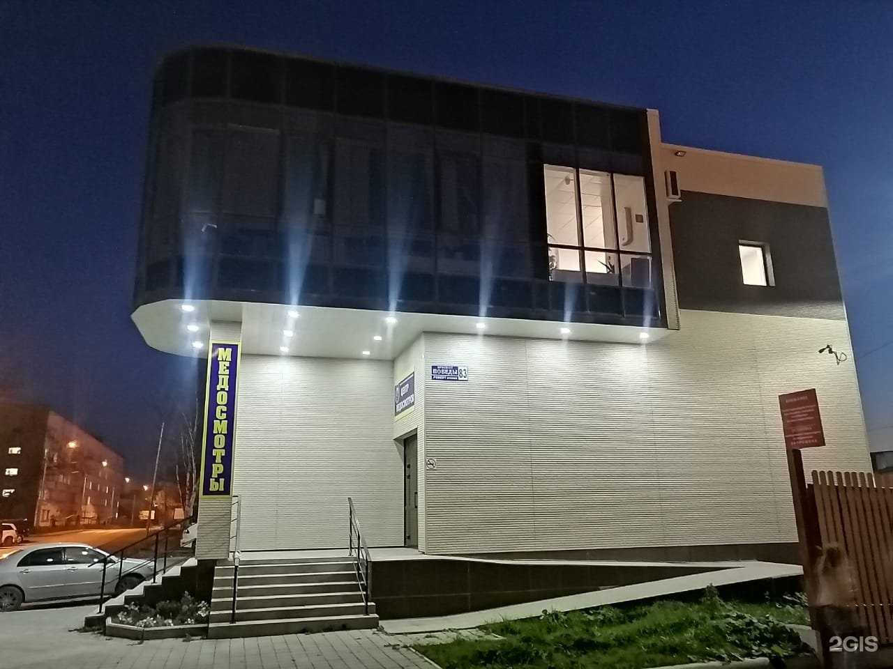 Отзывы на компанию Центр медосмотров в Южно-Сахалинске c фото