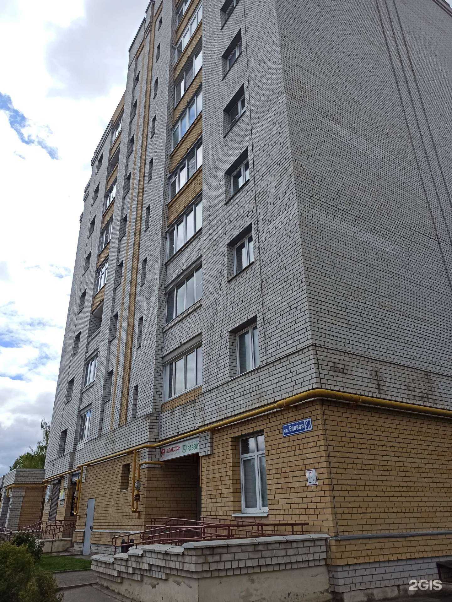 Отзывы на компанию Софа в Коврове c фото - фотография 2 из 2