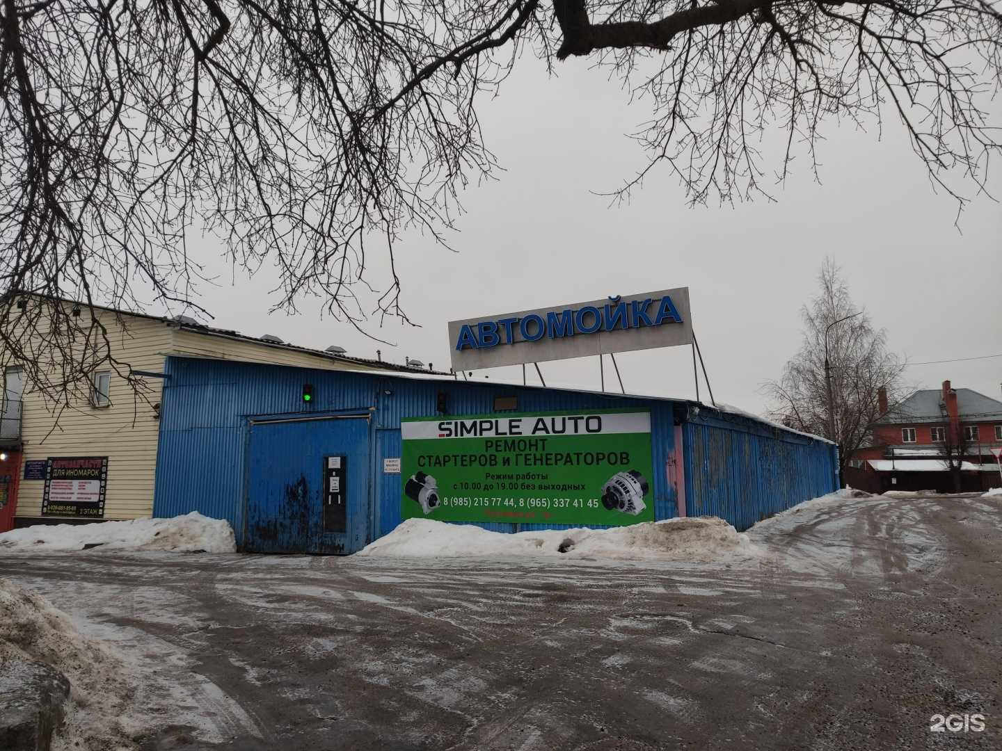 Отзывы на компанию Buksiroff в Истре c фото - фотография 2 из 2