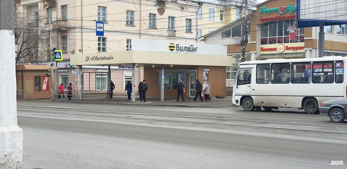 Отзывы на компанию билайн в Нижнем Тагиле c фото