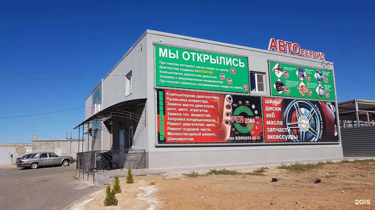 Отзывы на компанию Avto цех в г. Волжский c фото